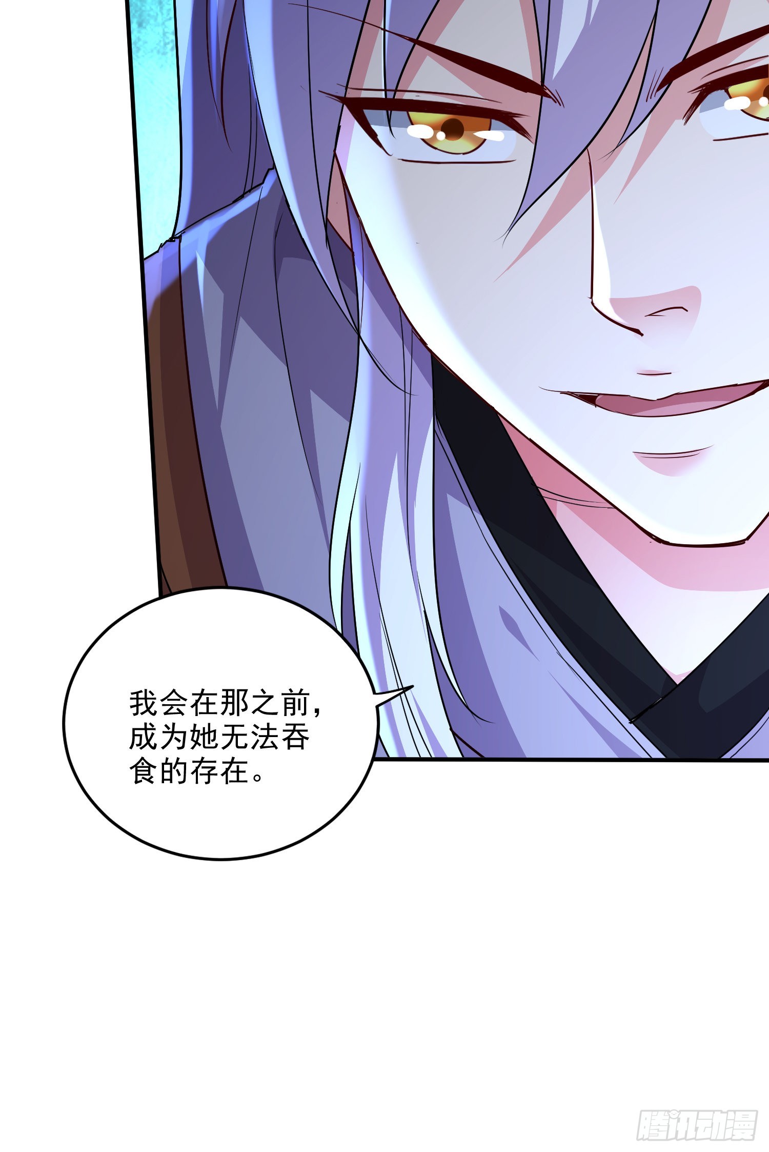 《万古龙神》第268话 禁止护食 第23页
