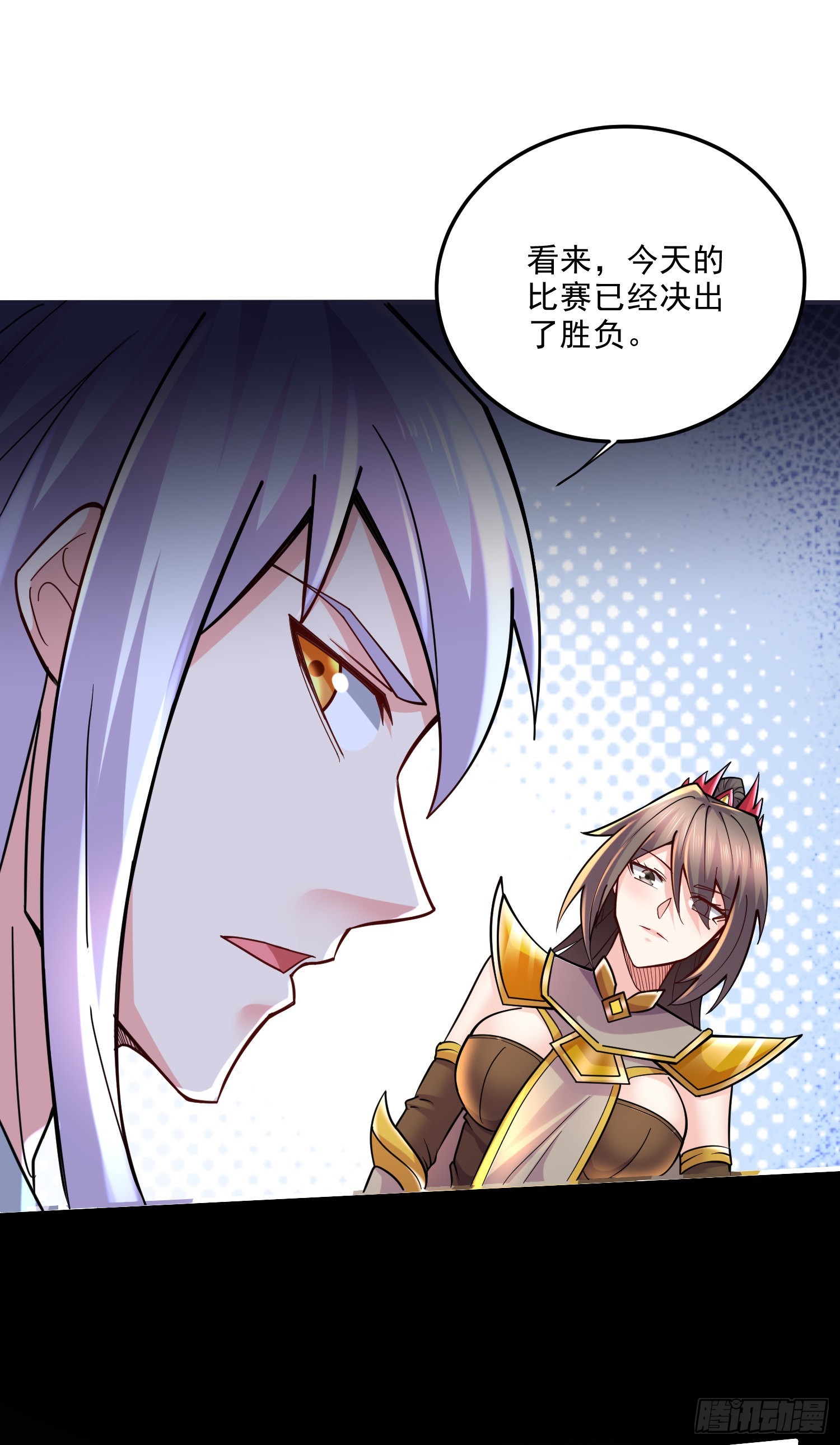 《万古龙神》第268话 禁止护食 第26页