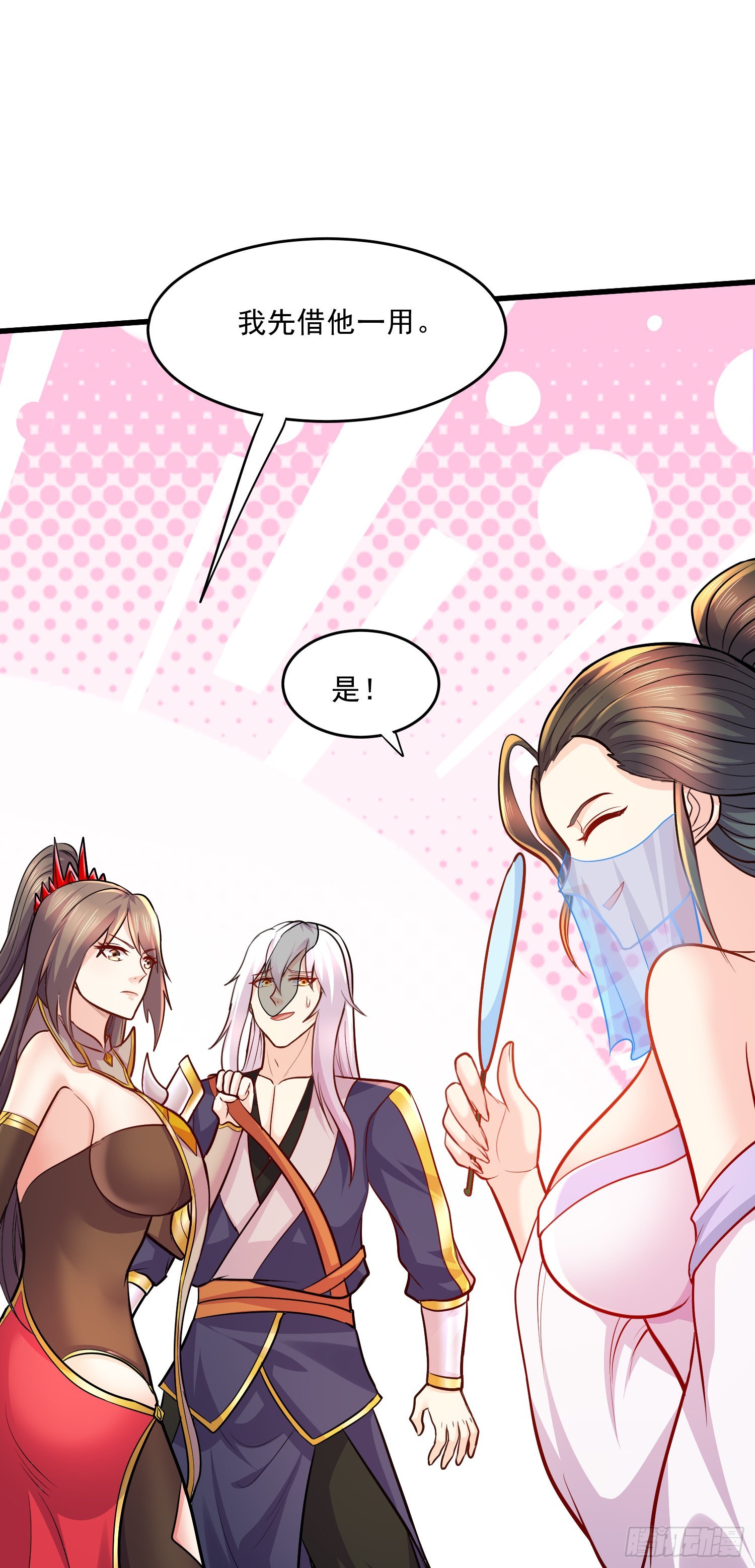 《万古龙神》第268话 禁止护食 第5页