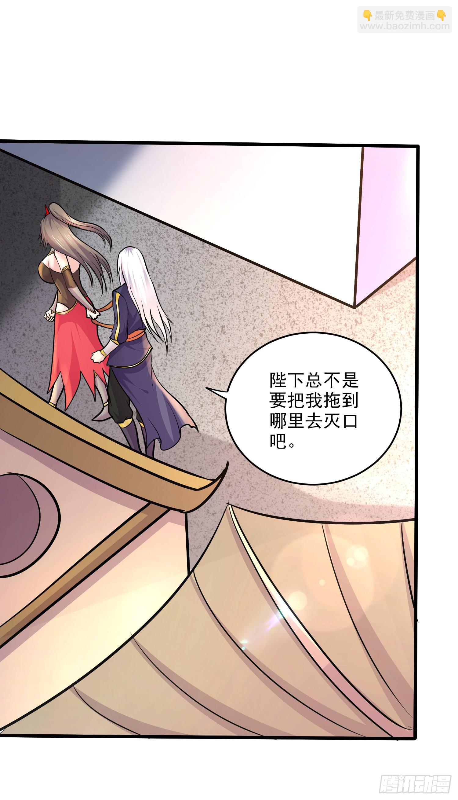 《万古龙神》第268话 禁止护食 第7页