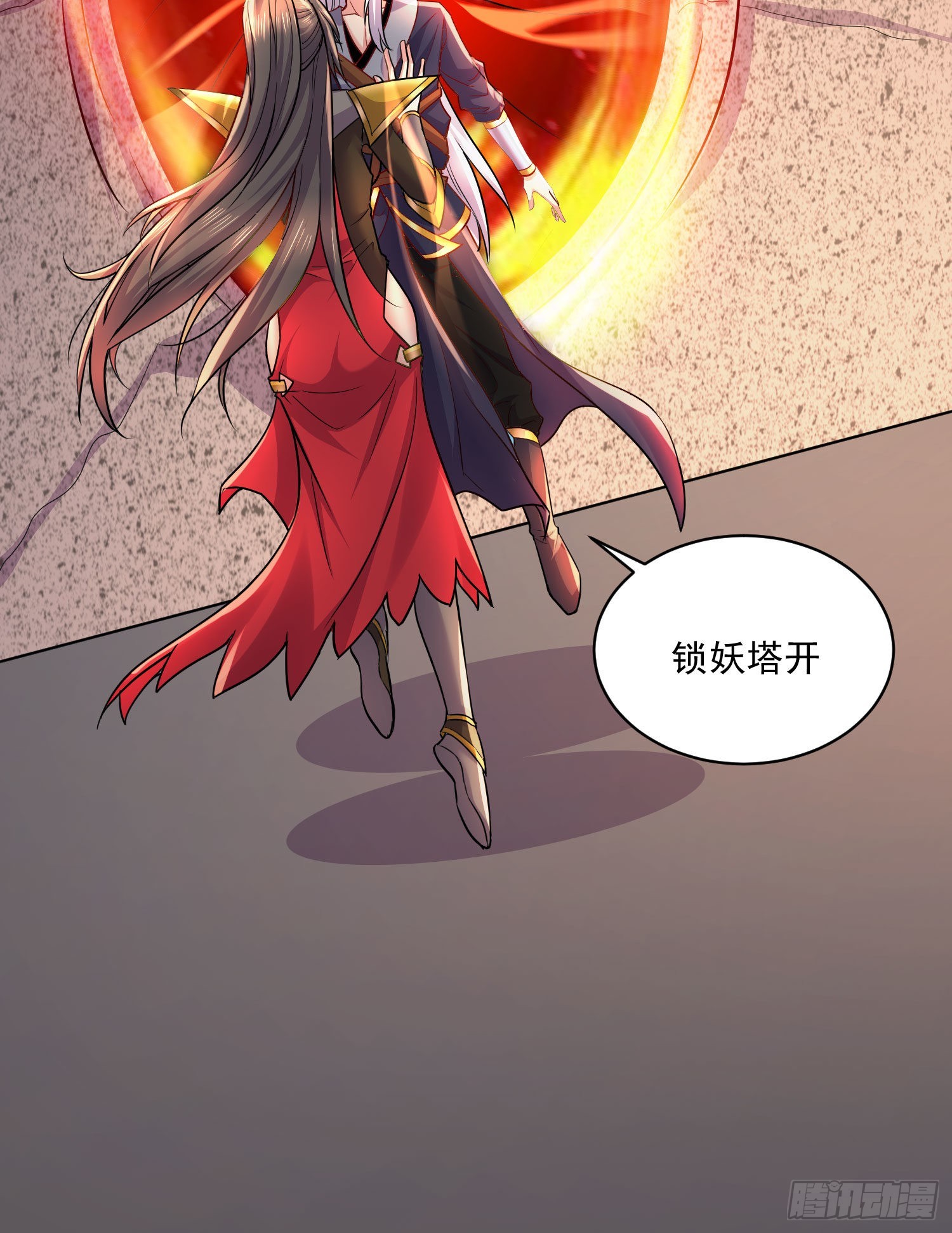 《万古龙神》第269话 合体变身 第10页