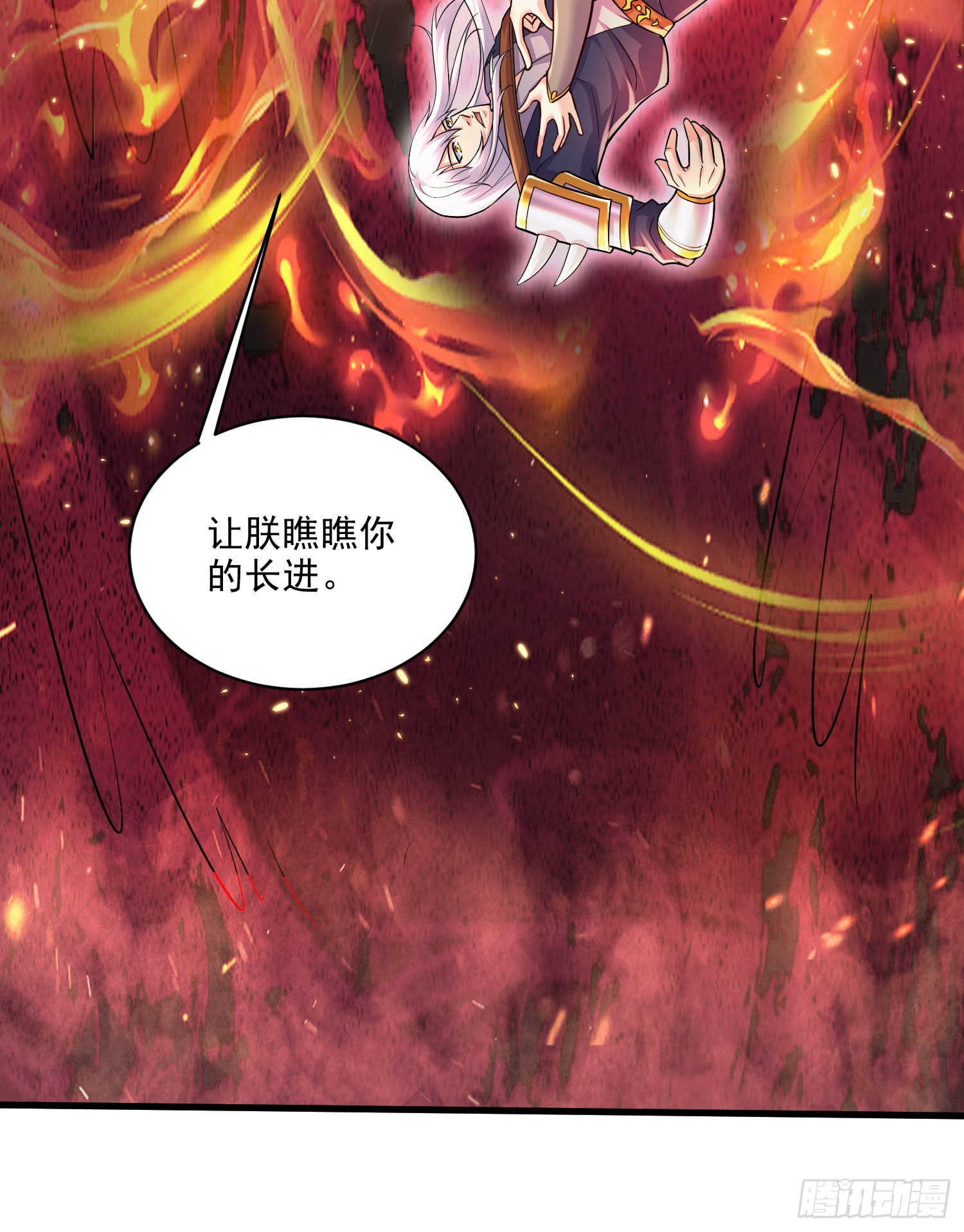 《万古龙神》第269话 合体变身 第15页