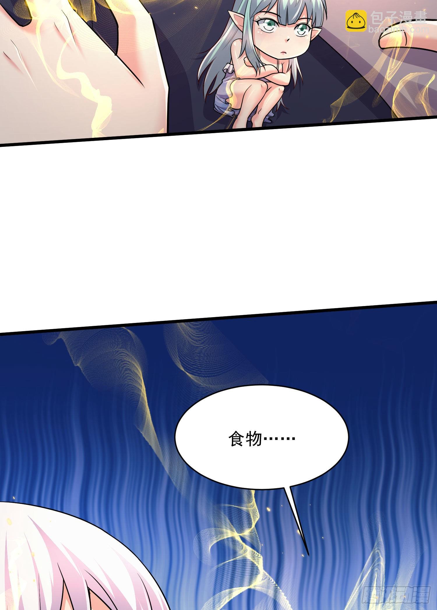 《万古龙神》第269话 合体变身 第17页
