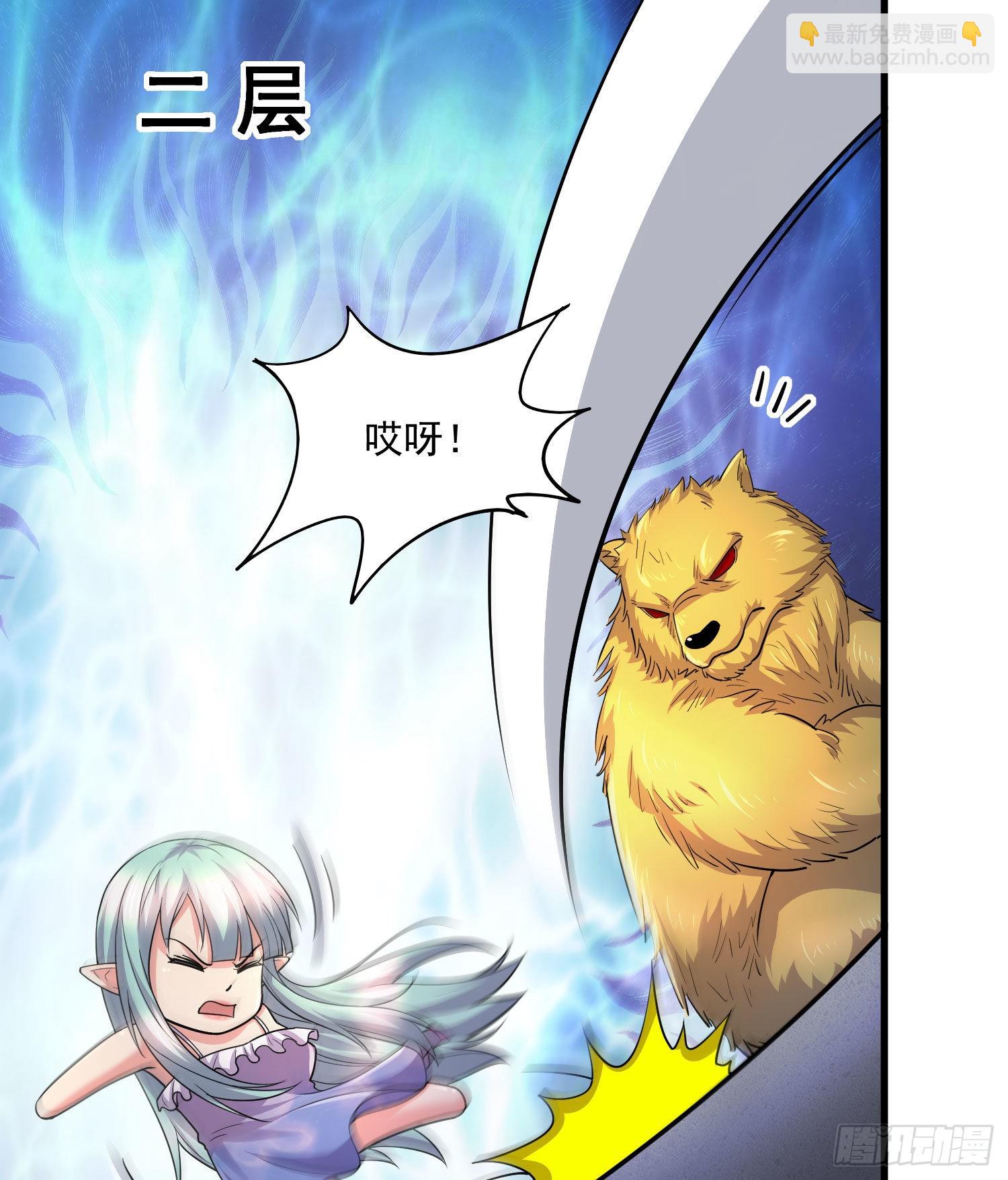 《万古龙神》第269话 合体变身 第19页