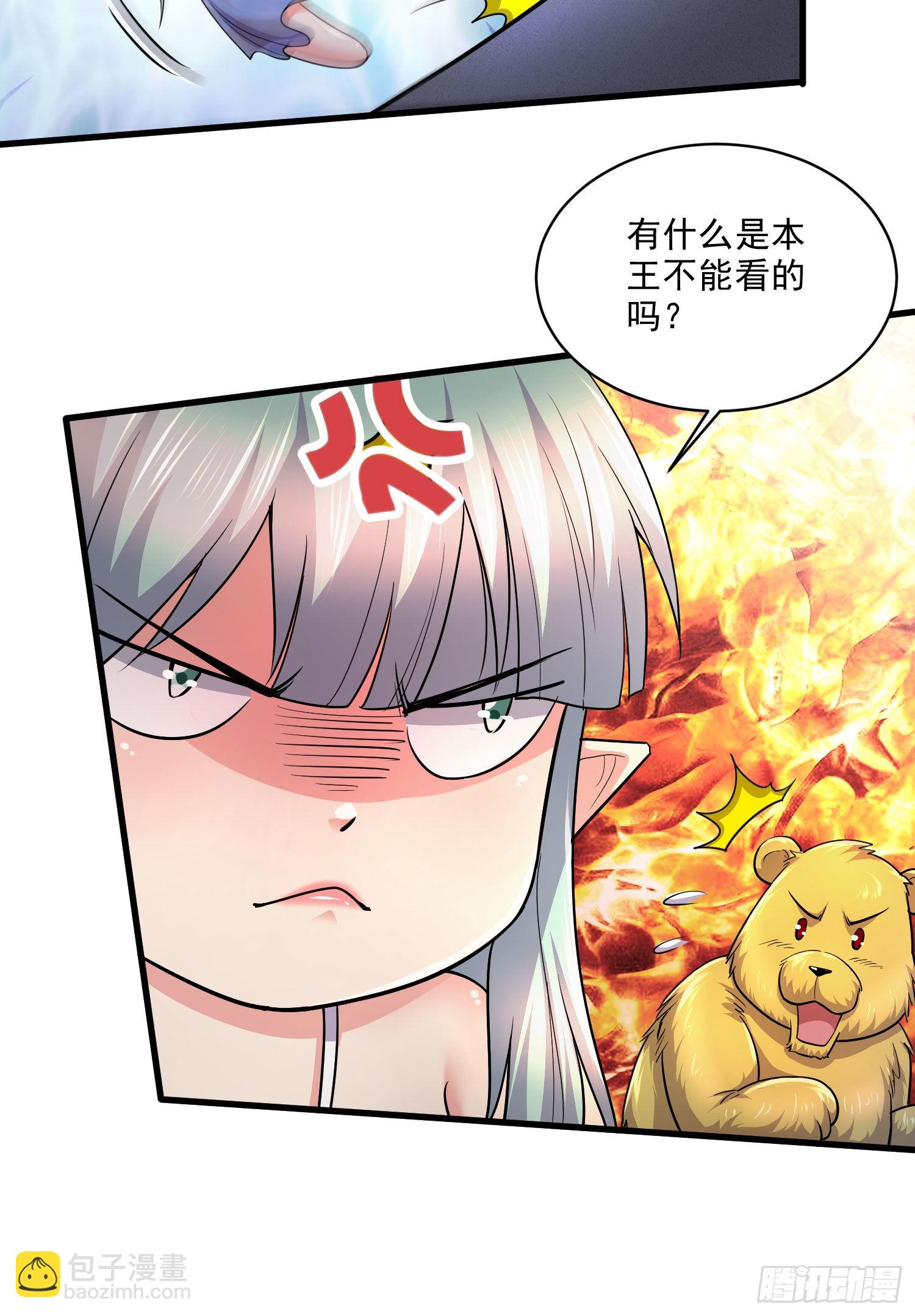 《万古龙神》第269话 合体变身 第20页