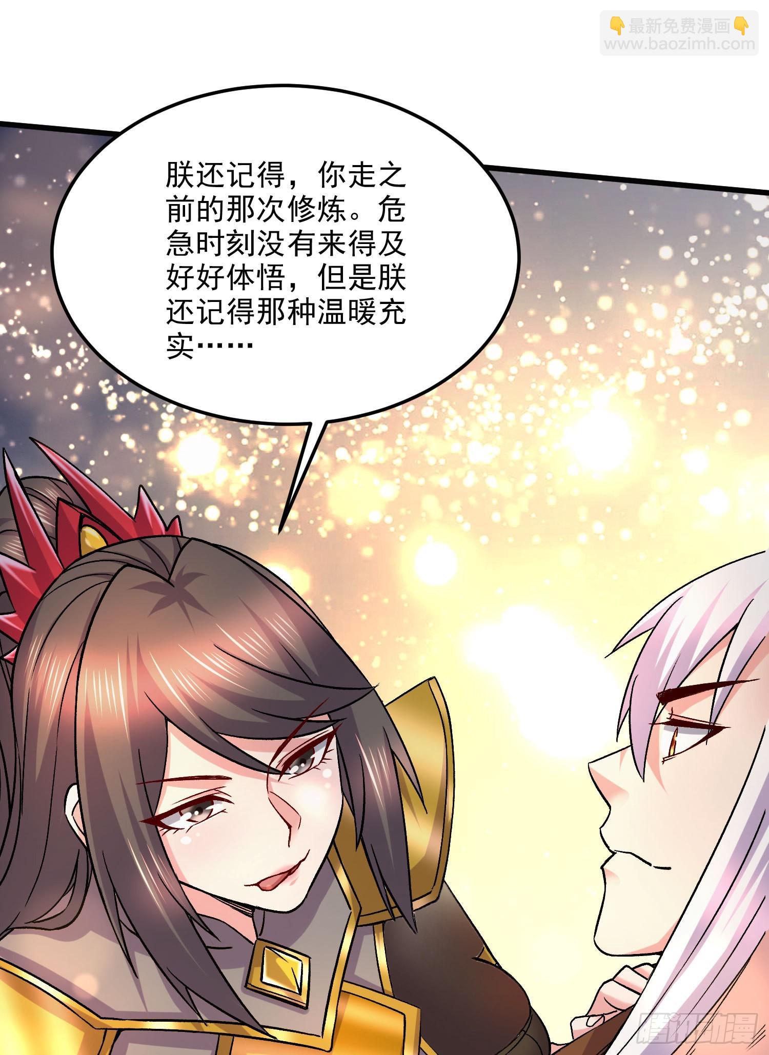 《万古龙神》第269话 合体变身 第21页