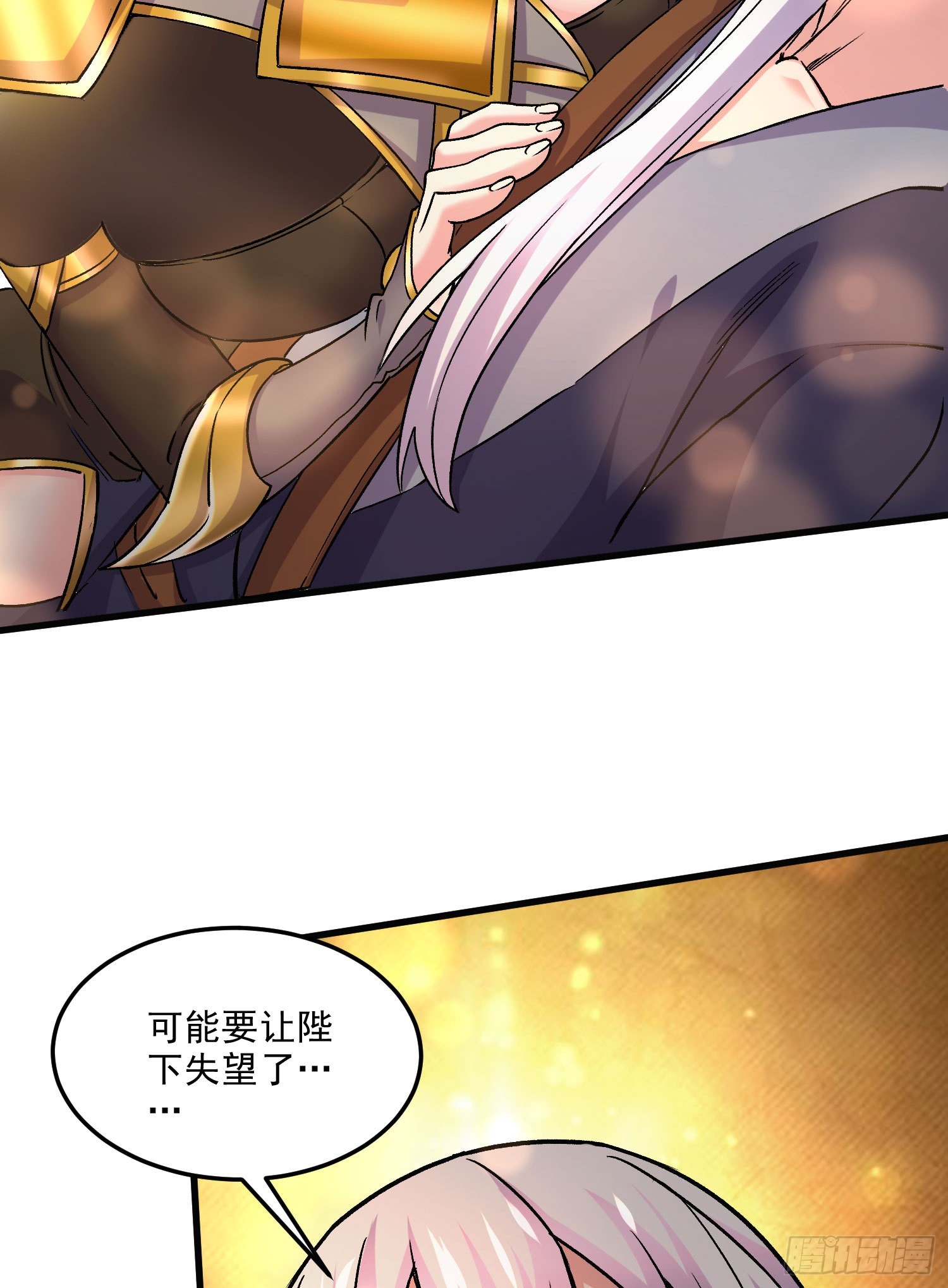 《万古龙神》第269话 合体变身 第22页
