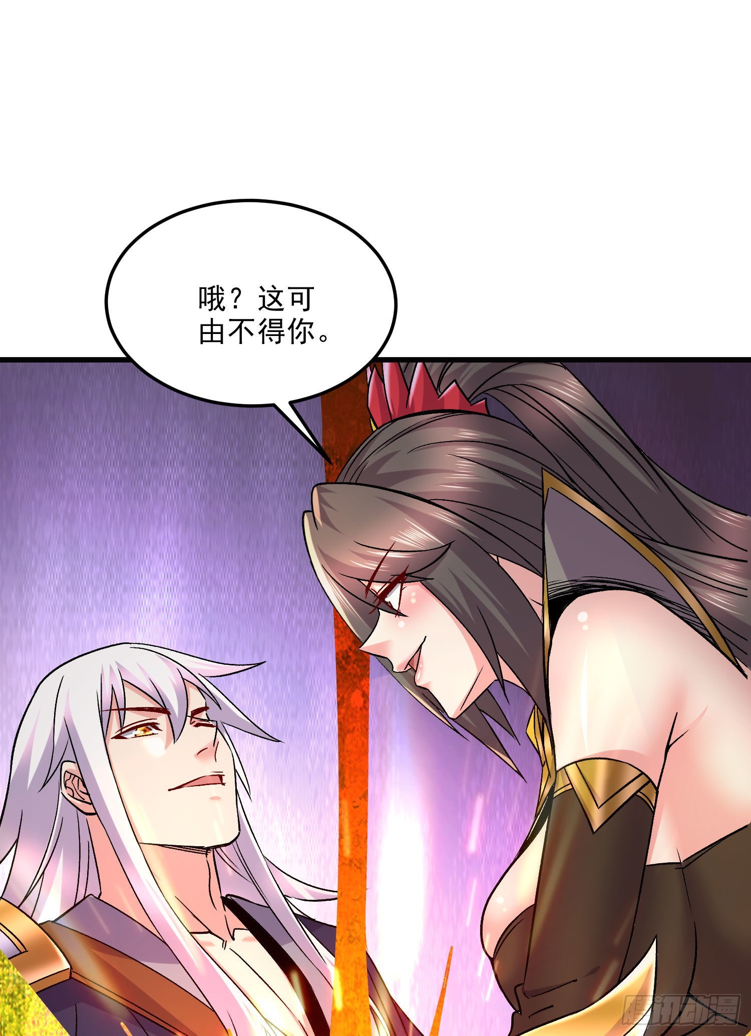 《万古龙神》第269话 合体变身 第24页