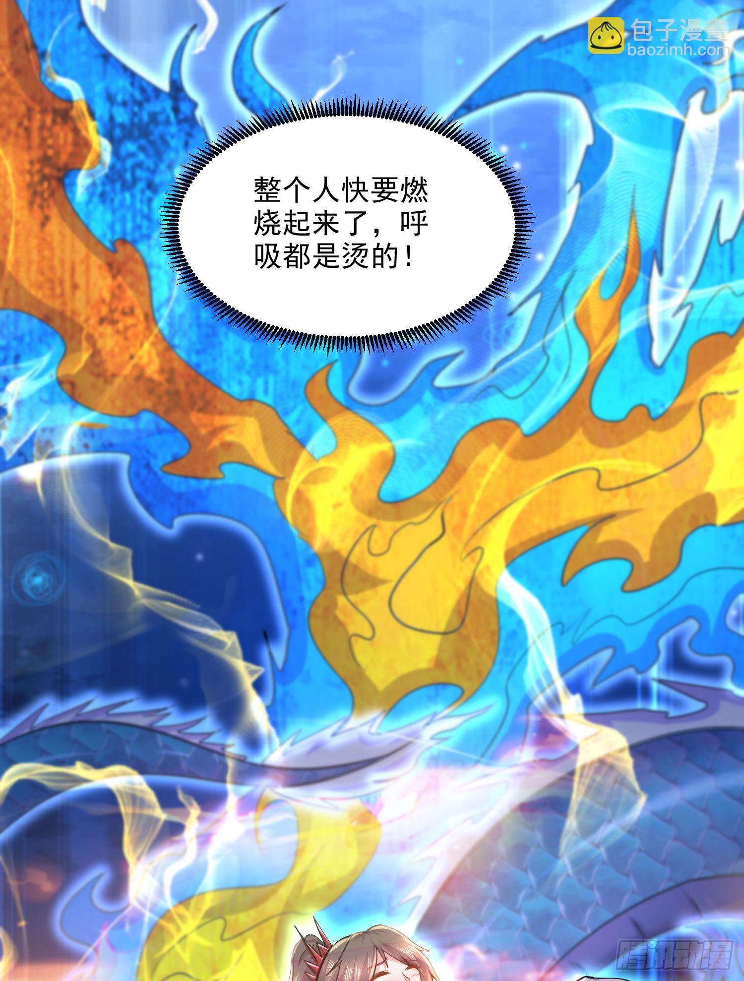 《万古龙神》第269话 合体变身 第42页