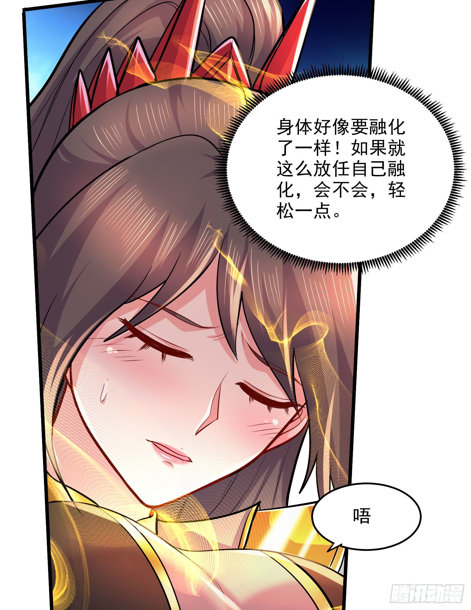 《万古龙神》第269话 合体变身 第45页