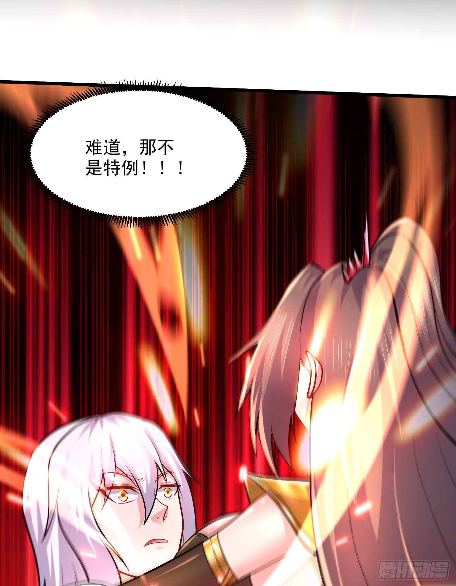 《万古龙神》第269话 合体变身 第49页