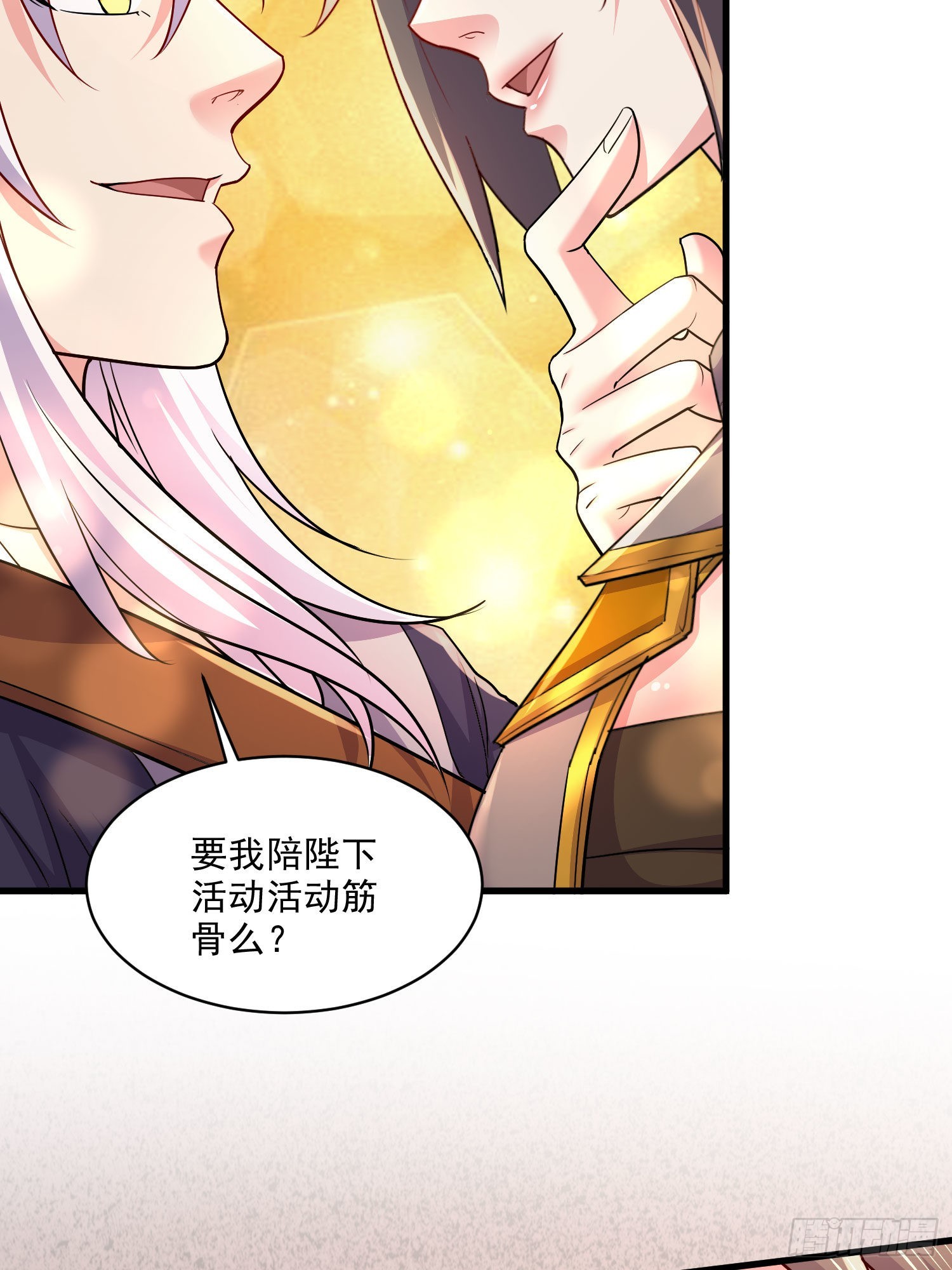 《万古龙神》第269话 合体变身 第8页