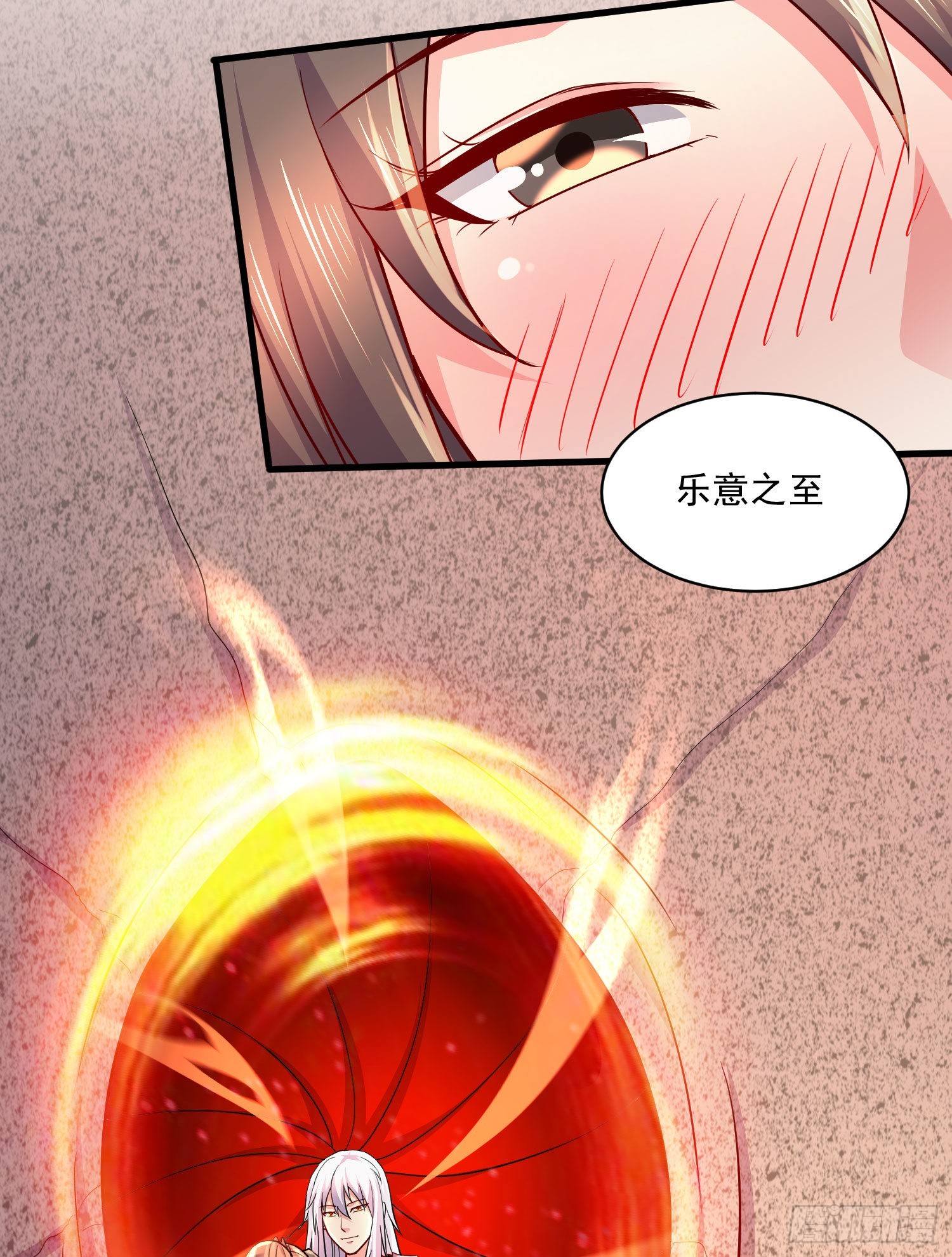 《万古龙神》第269话 合体变身 第9页