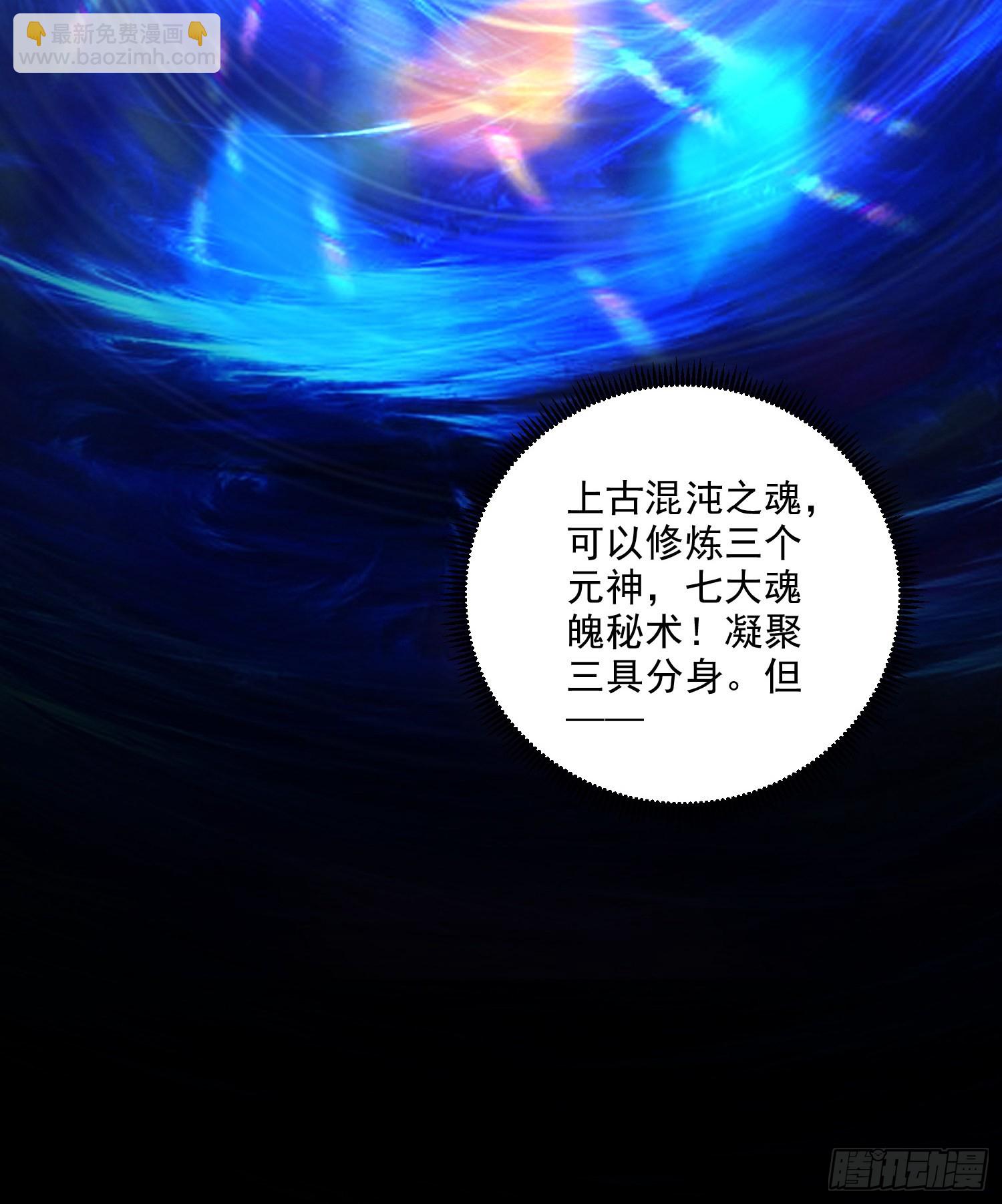 《万古龙神》第270话 忘记了什么 第10页