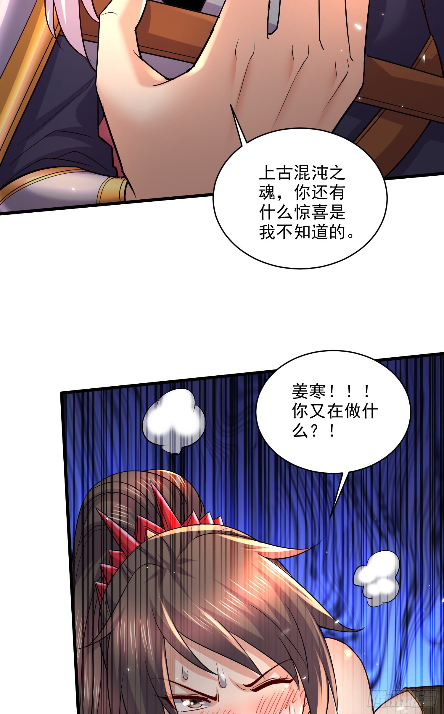 《万古龙神》第270话 忘记了什么 第13页