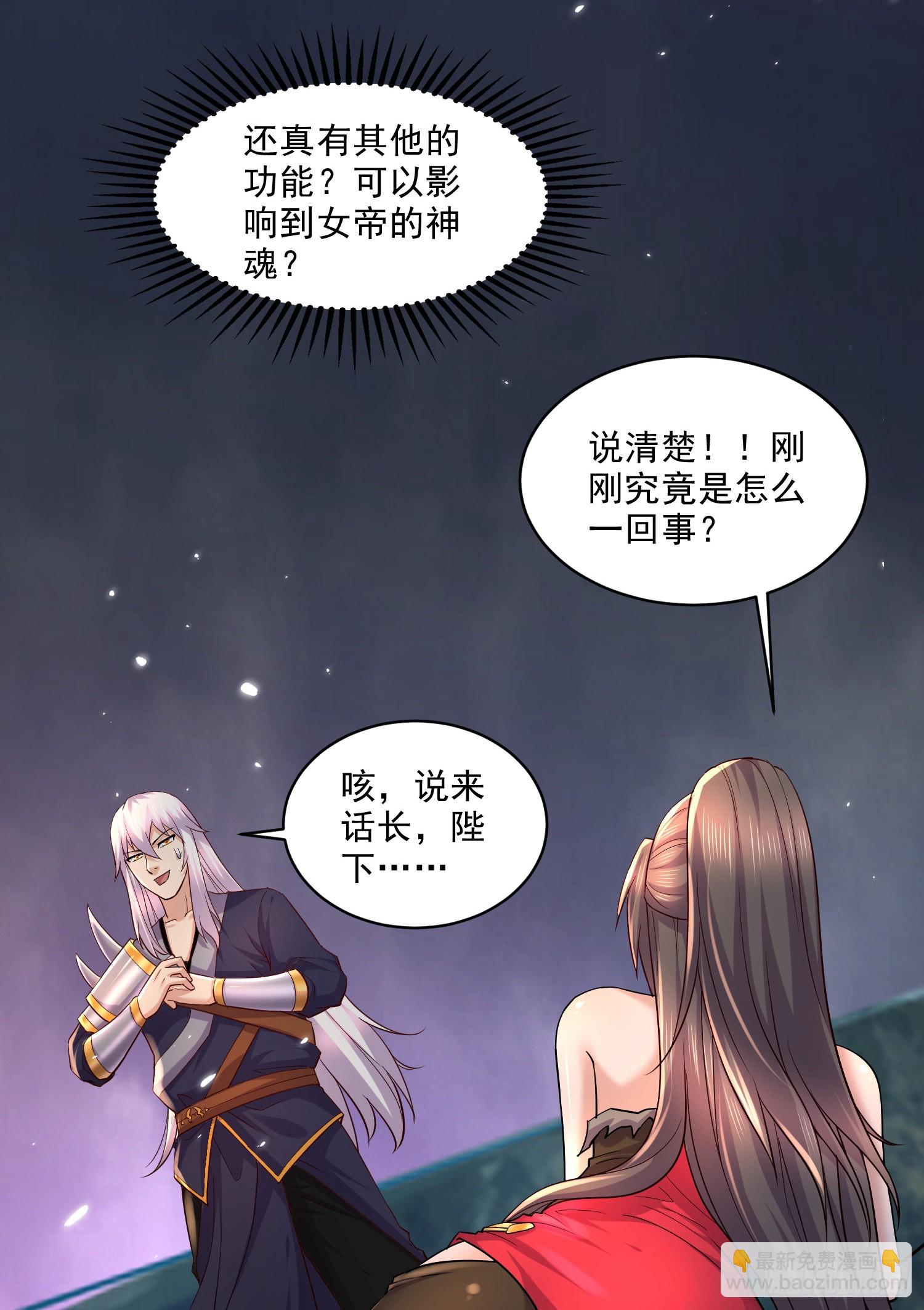 《万古龙神》第270话 忘记了什么 第15页