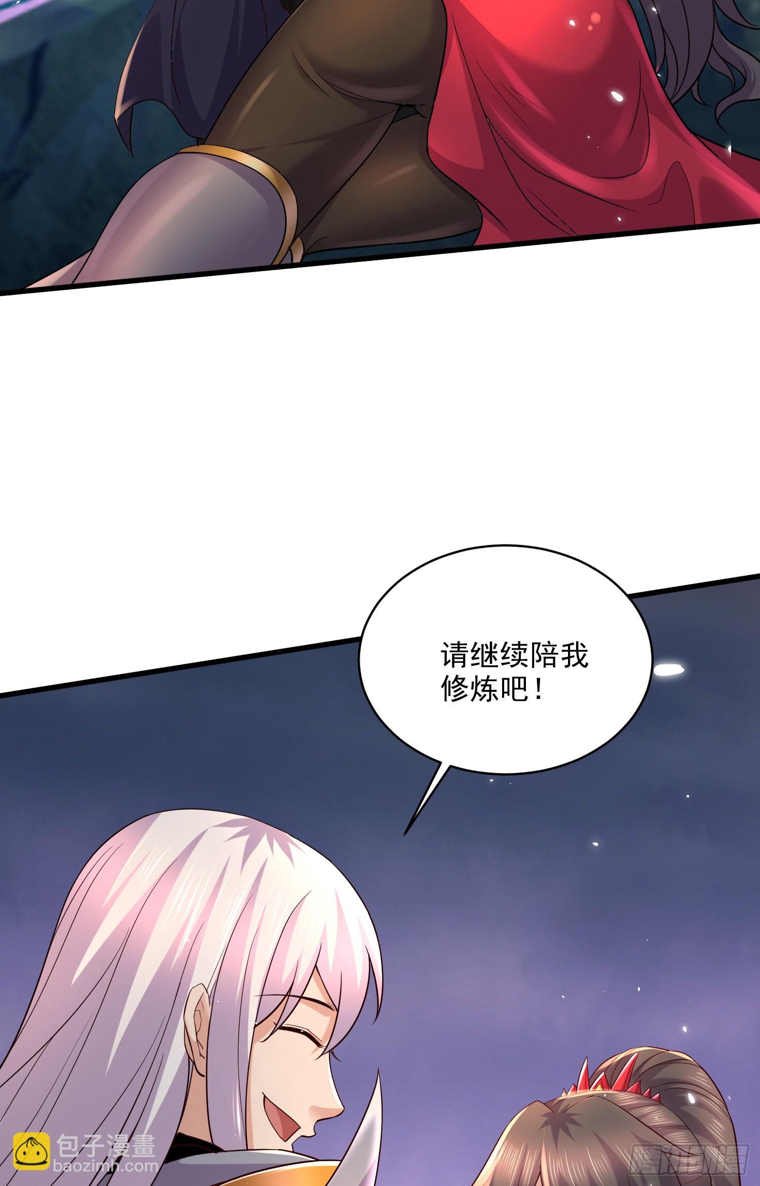 《万古龙神》第270话 忘记了什么 第16页