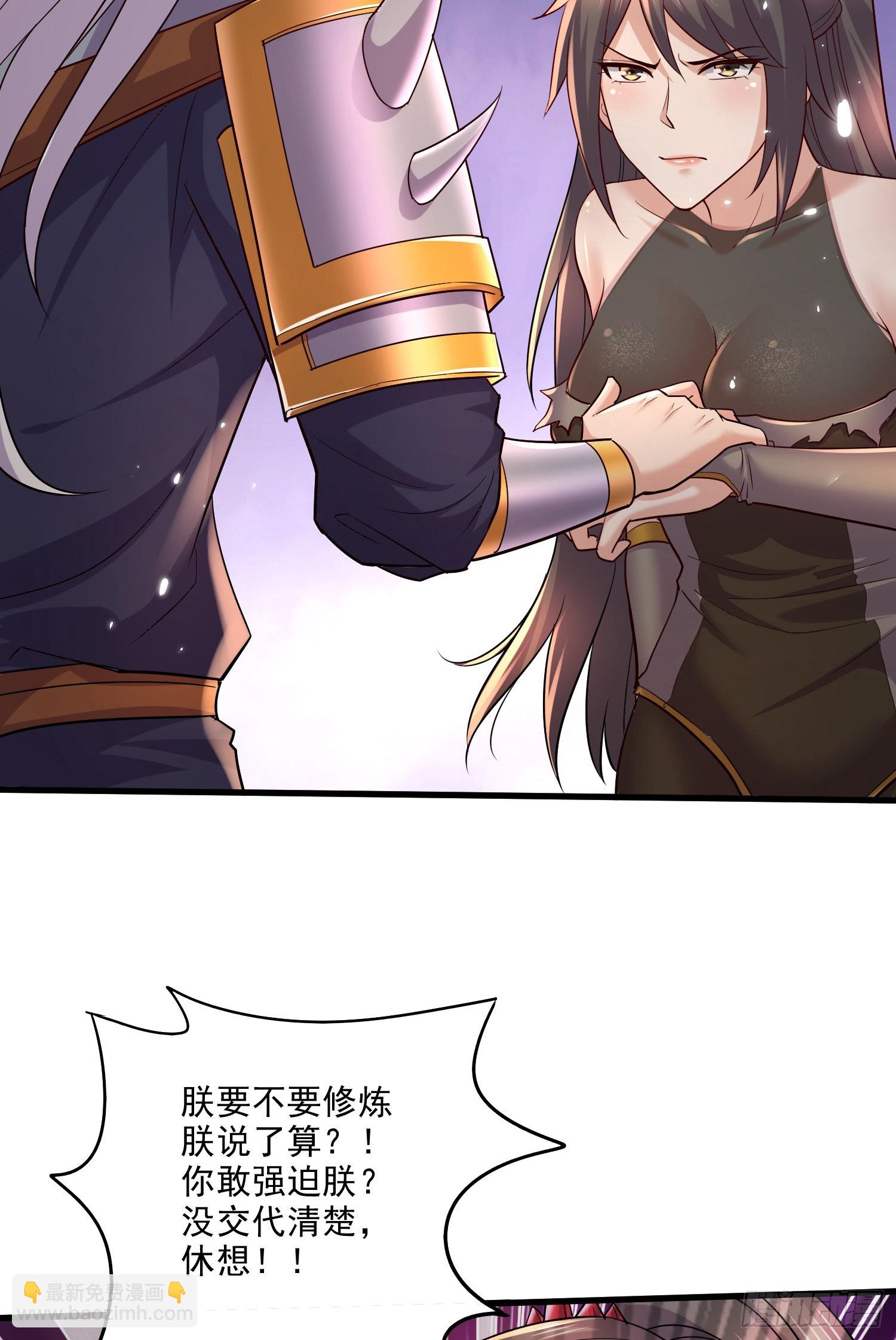 《万古龙神》第270话 忘记了什么 第17页