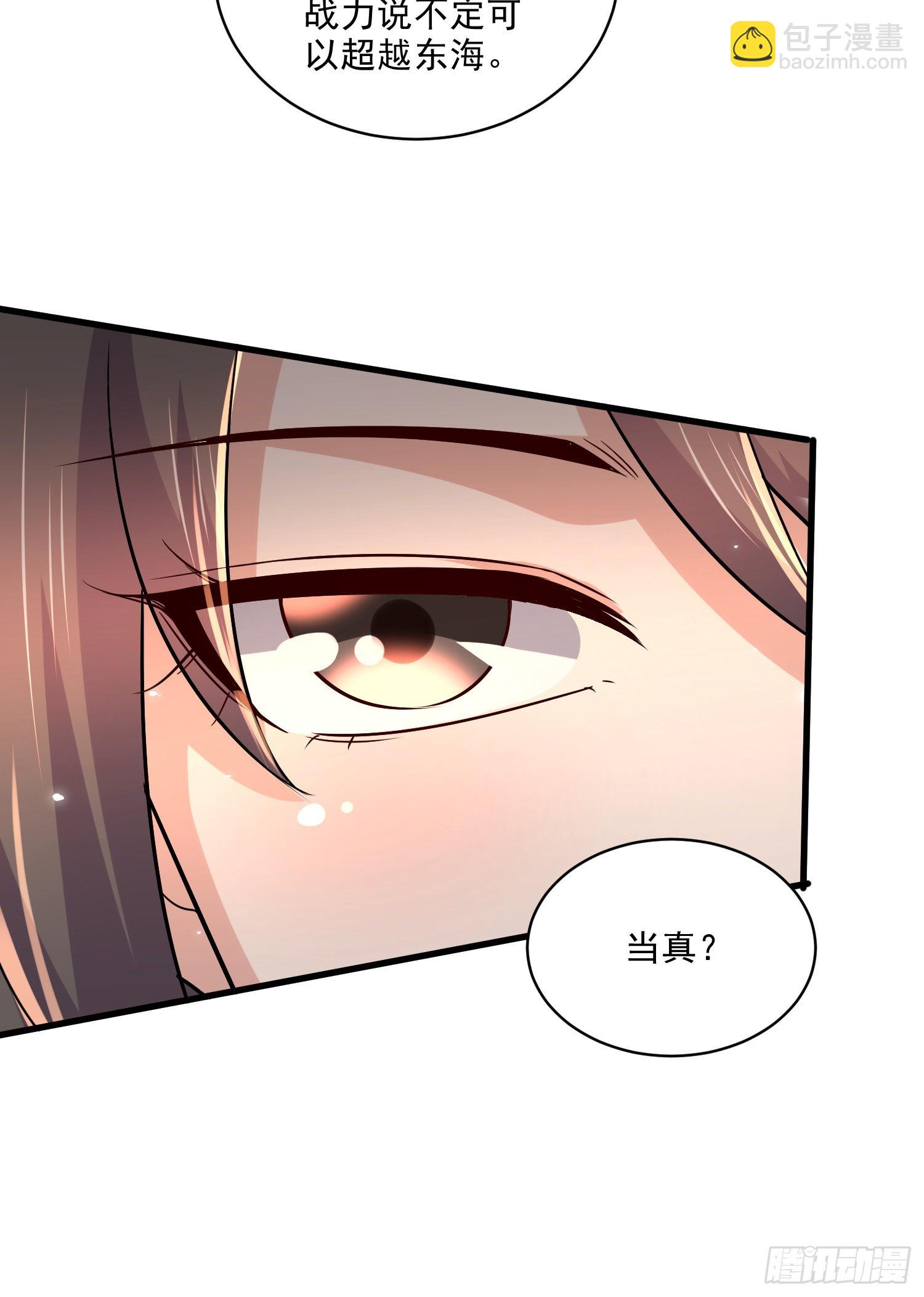 《万古龙神》第270话 忘记了什么 第19页