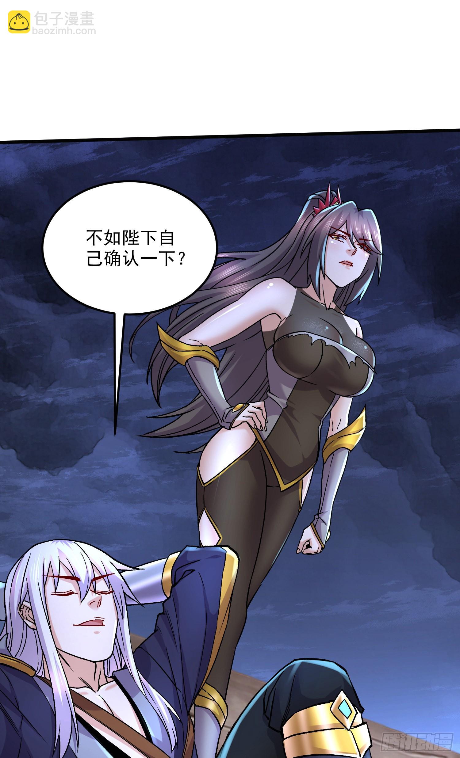 《万古龙神》第270话 忘记了什么 第20页