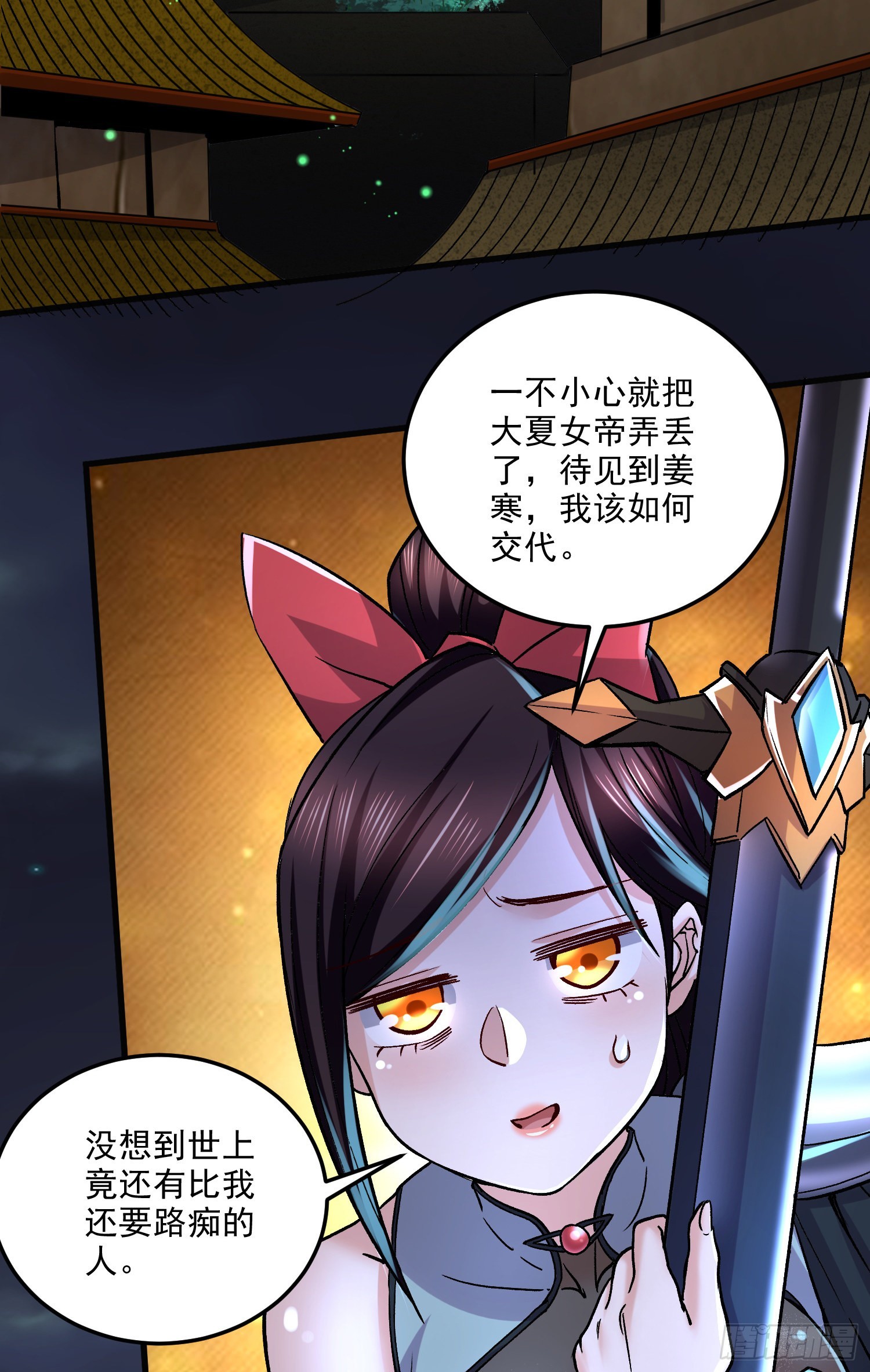 《万古龙神》第270话 忘记了什么 第27页