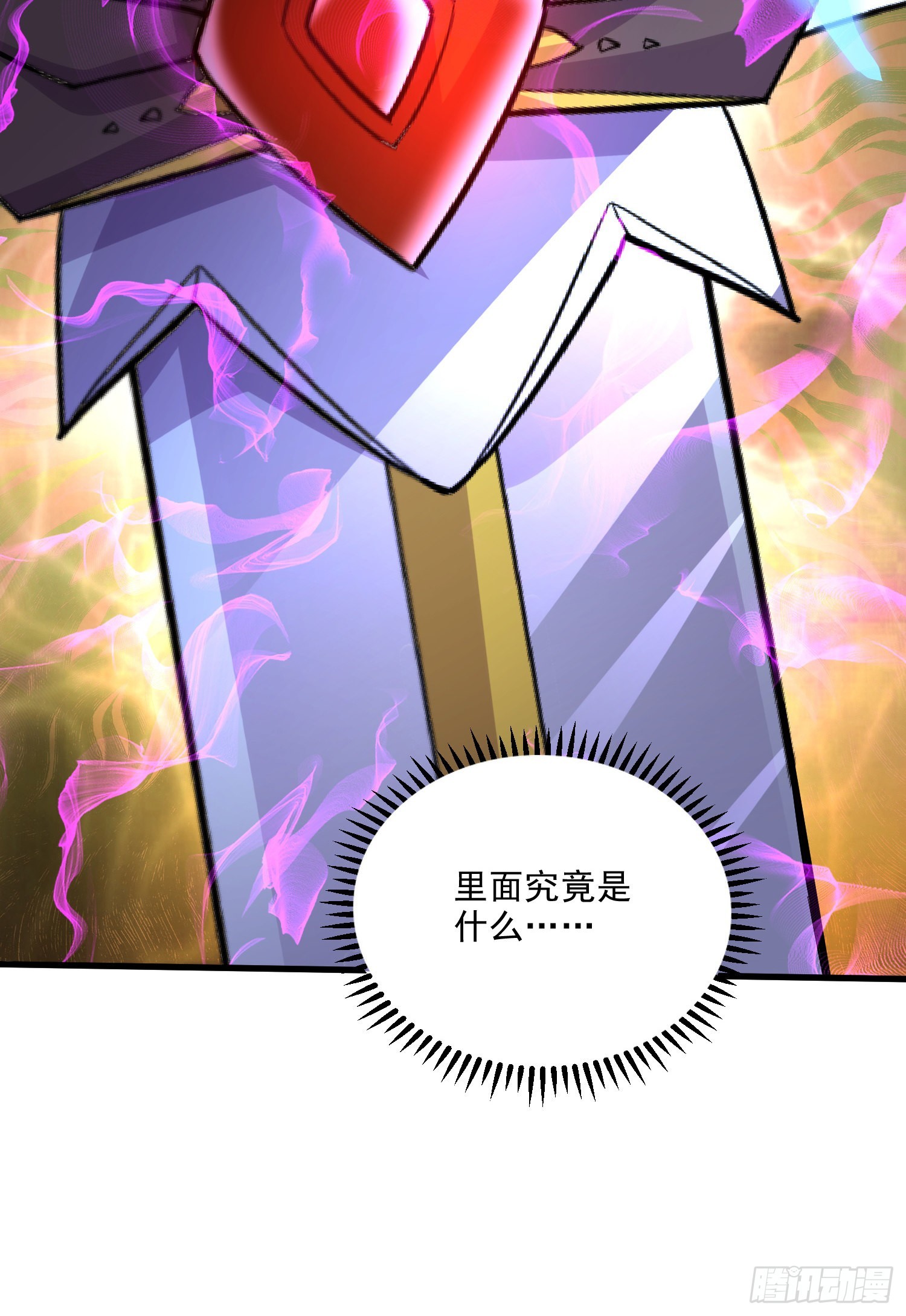 《万古龙神》第270话 忘记了什么 第39页