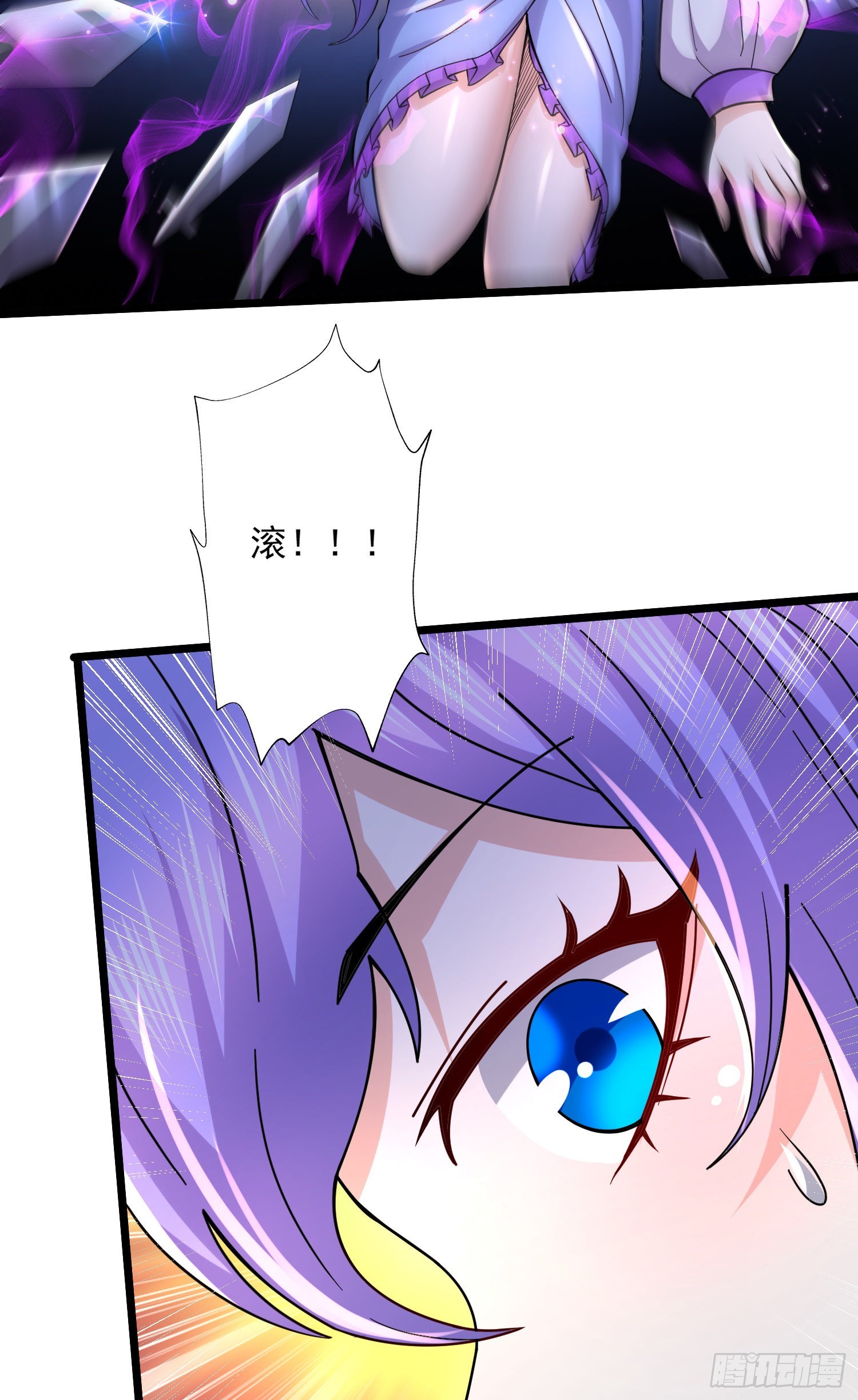 《万古龙神》第270话 忘记了什么 第42页