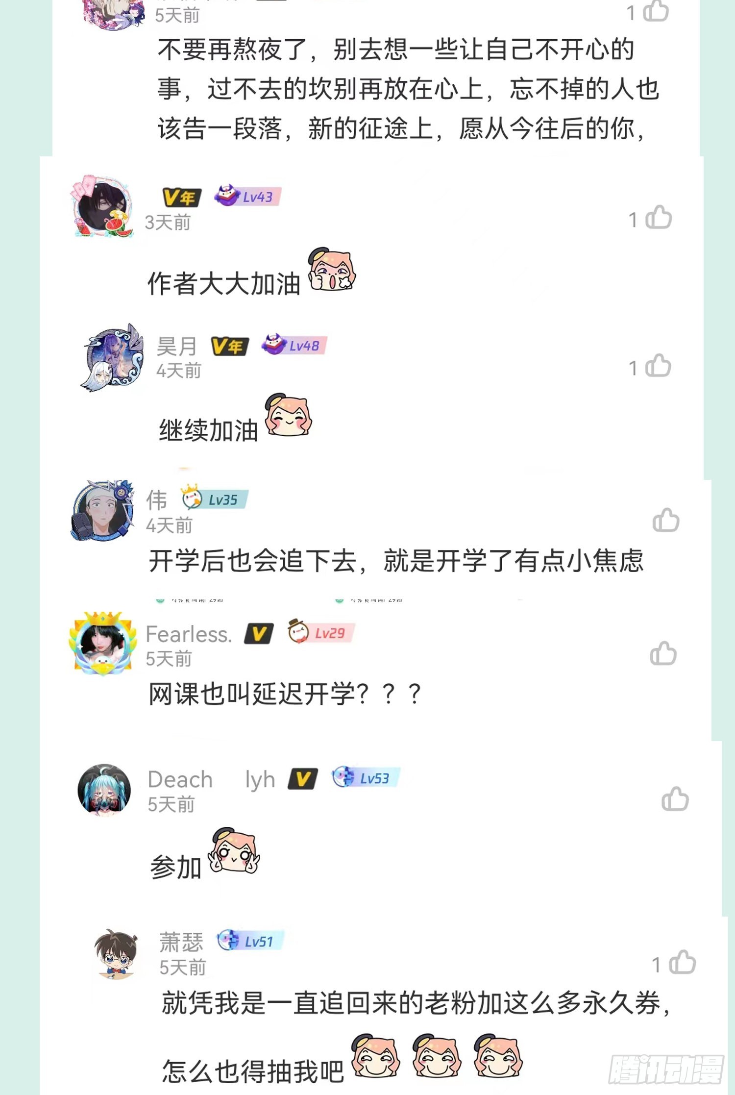 《万古龙神》第270话 忘记了什么 第47页