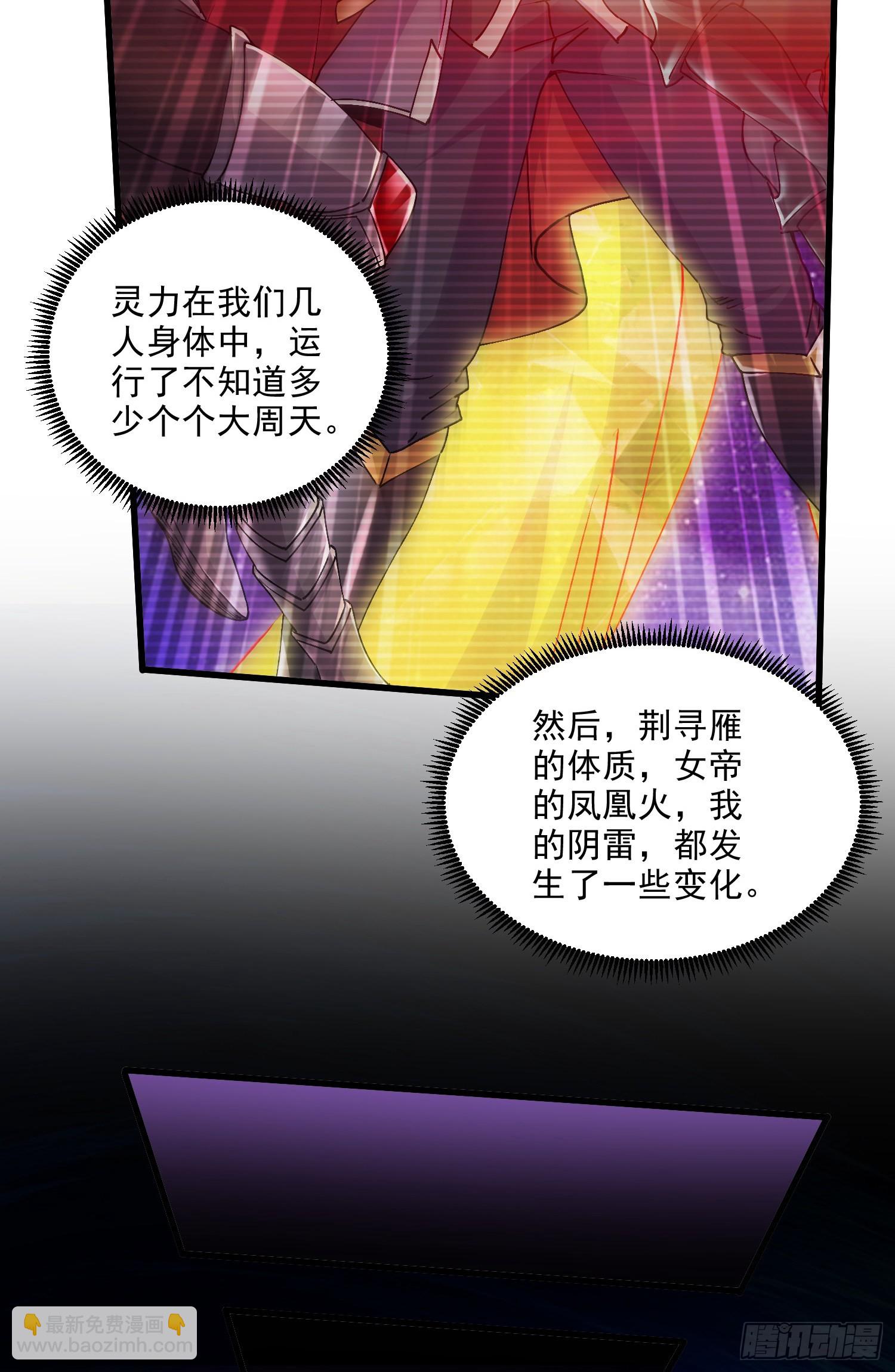 《万古龙神》第270话 忘记了什么 第8页