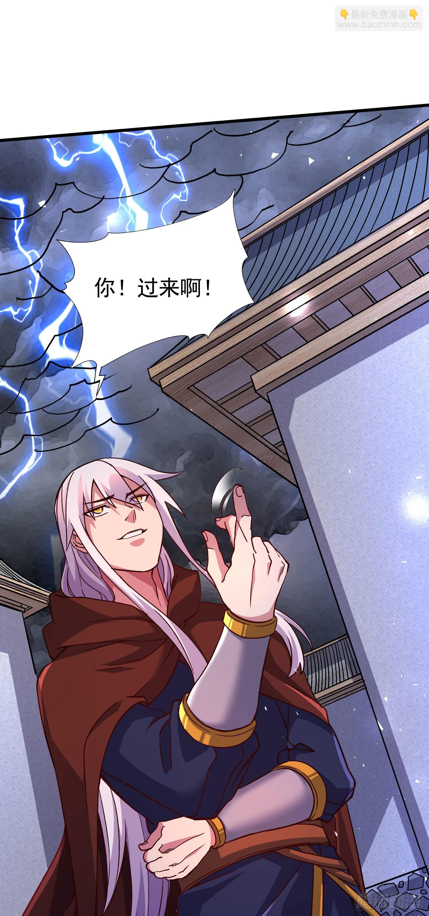 《万古龙神》第273话 幽冥吞天雷 第13页