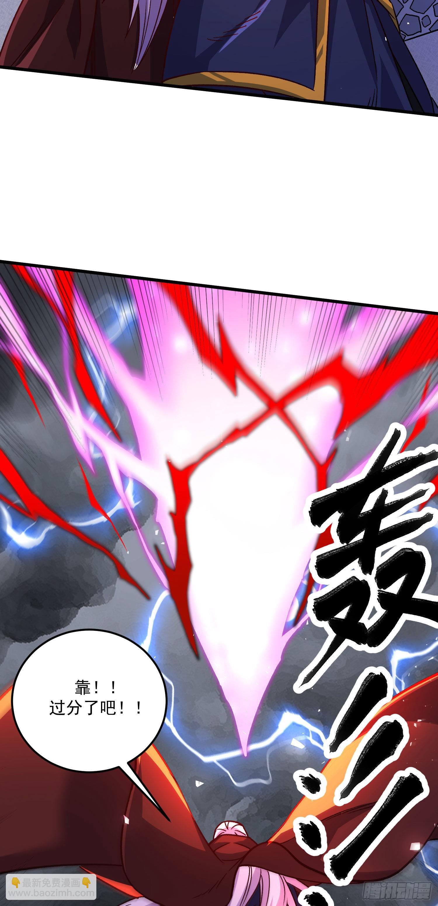 《万古龙神》第273话 幽冥吞天雷 第14页