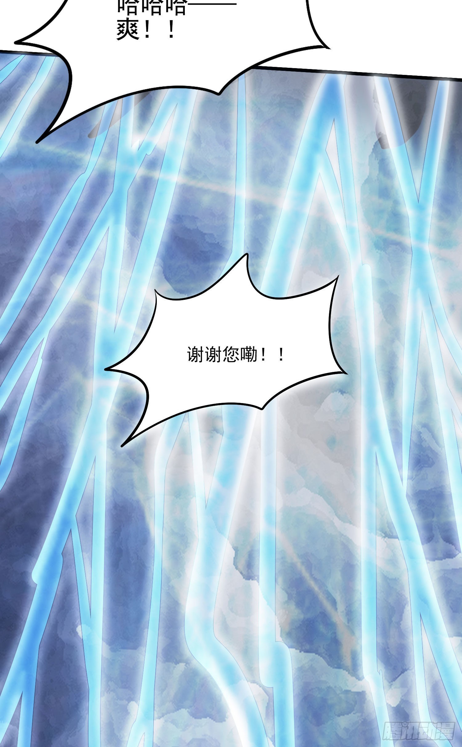 《万古龙神》第273话 幽冥吞天雷 第18页