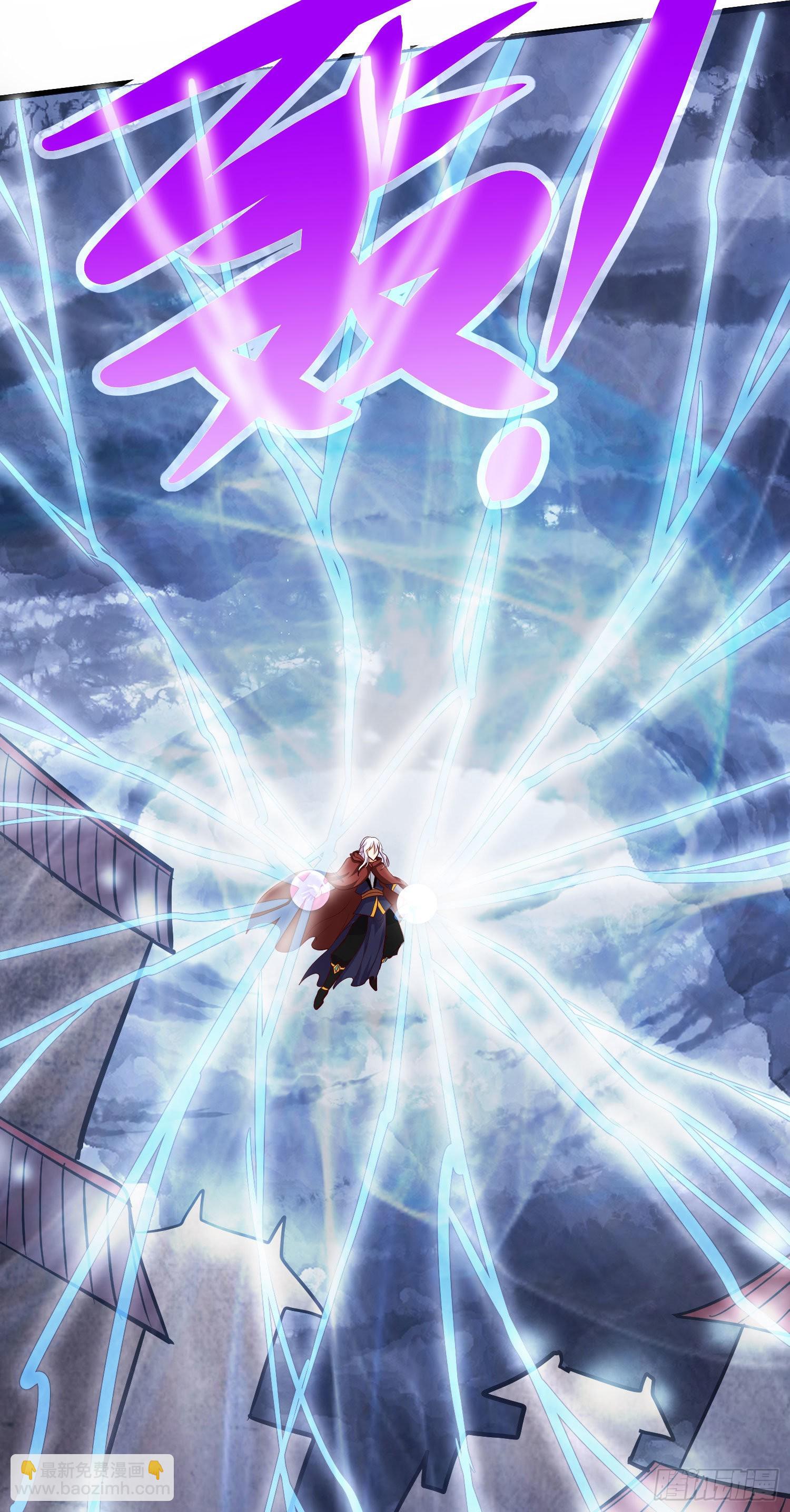 《万古龙神》第273话 幽冥吞天雷 第20页