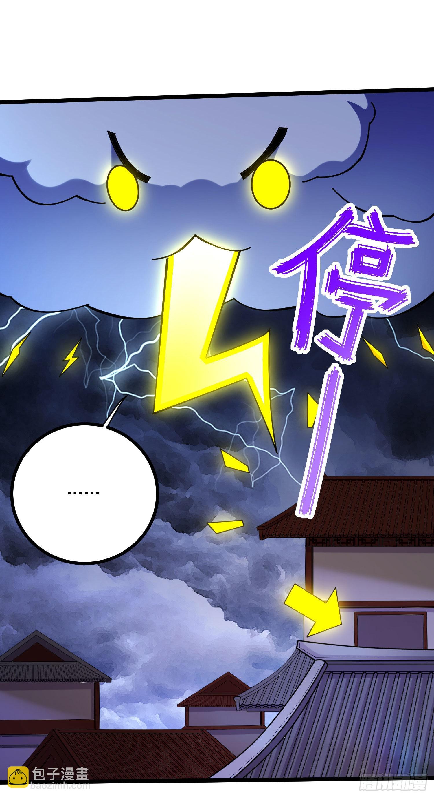 《万古龙神》第273话 幽冥吞天雷 第25页