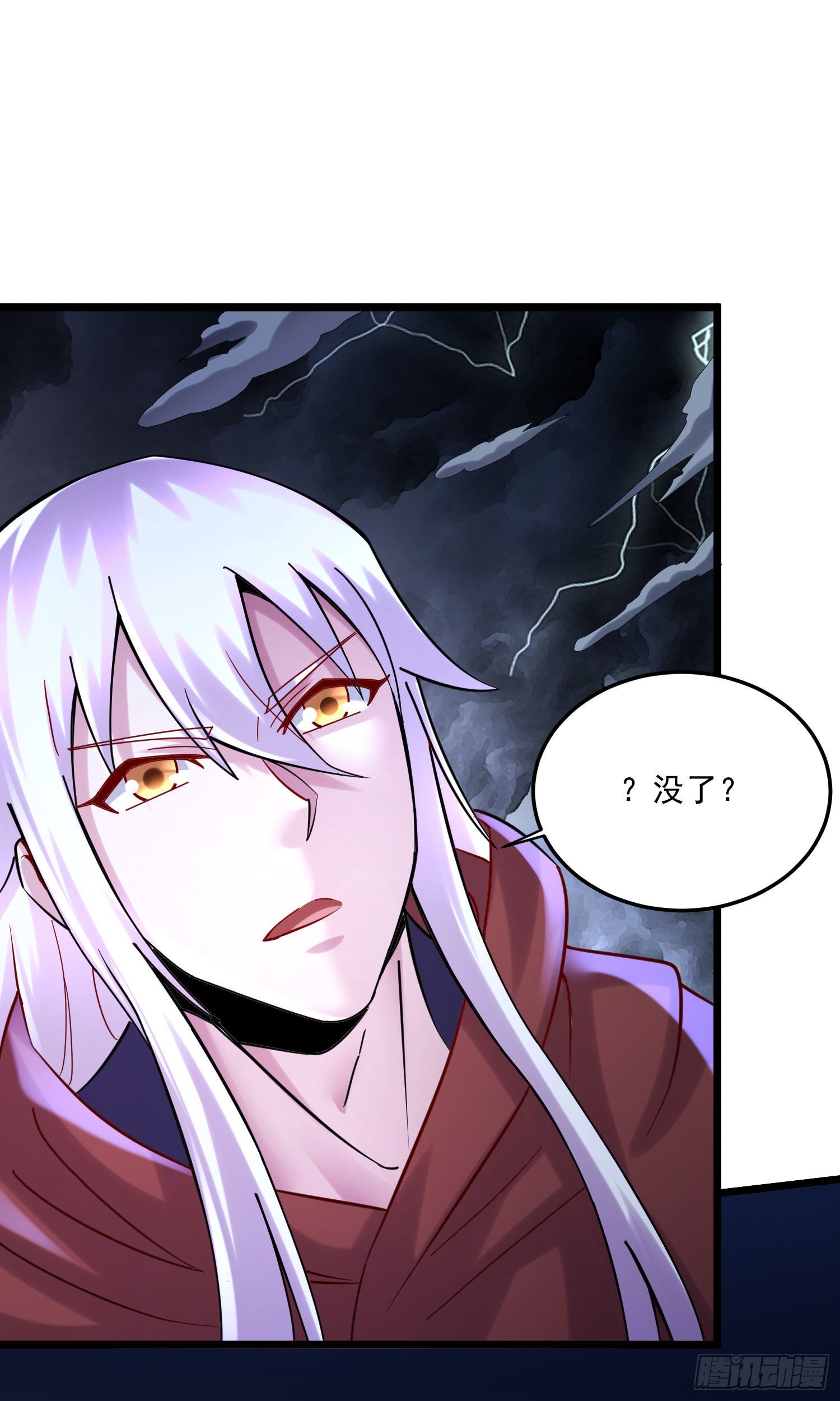 《万古龙神》第273话 幽冥吞天雷 第27页