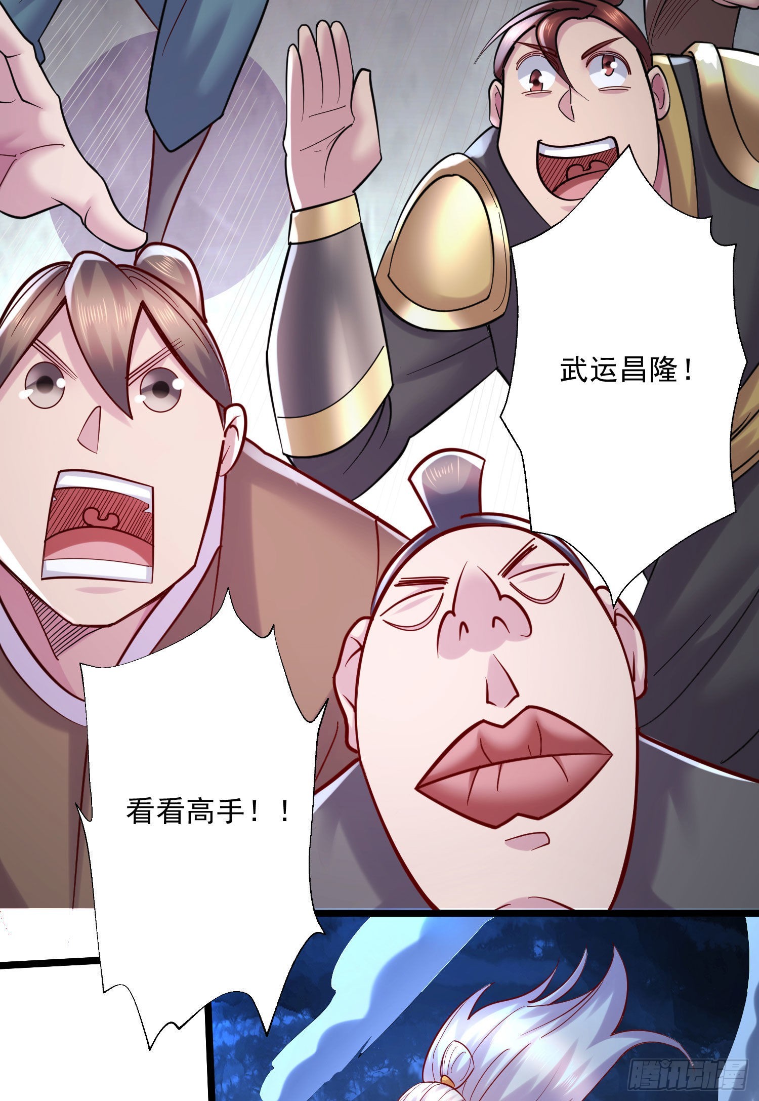 《万古龙神》第273话 幽冥吞天雷 第31页
