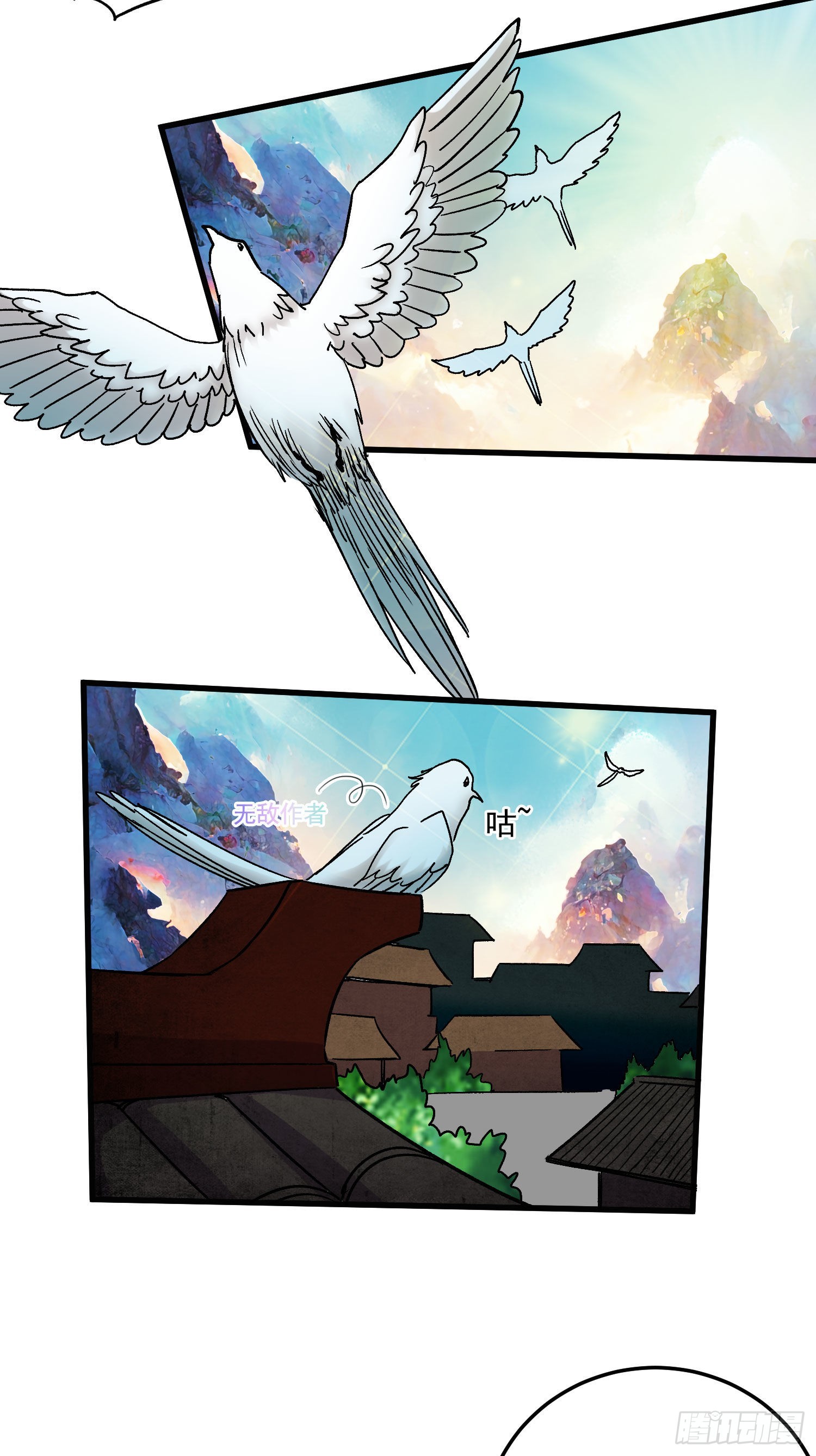 《万古龙神》第273话 幽冥吞天雷 第34页