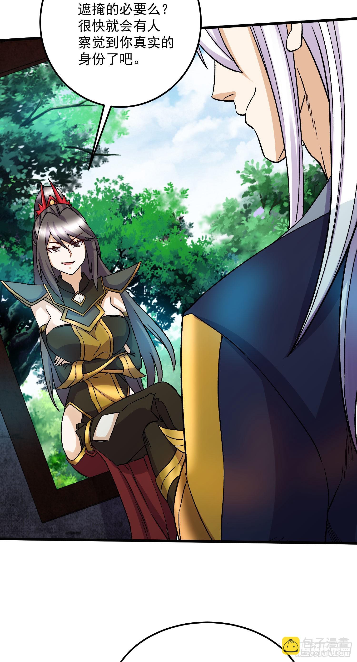 《万古龙神》第273话 幽冥吞天雷 第36页