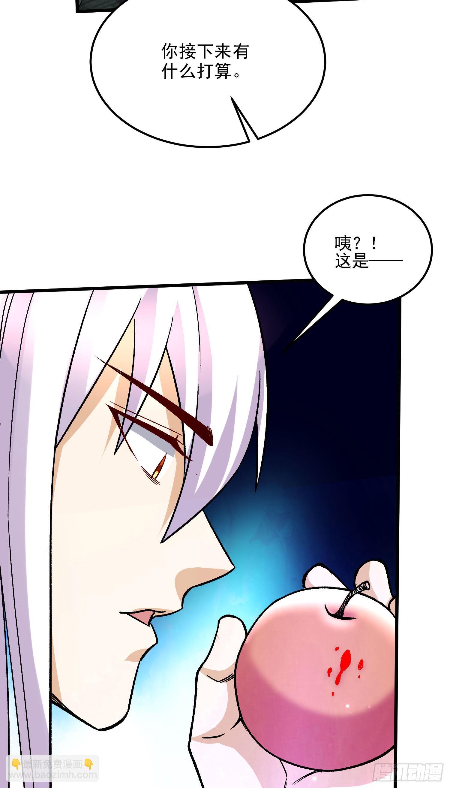《万古龙神》第273话 幽冥吞天雷 第38页