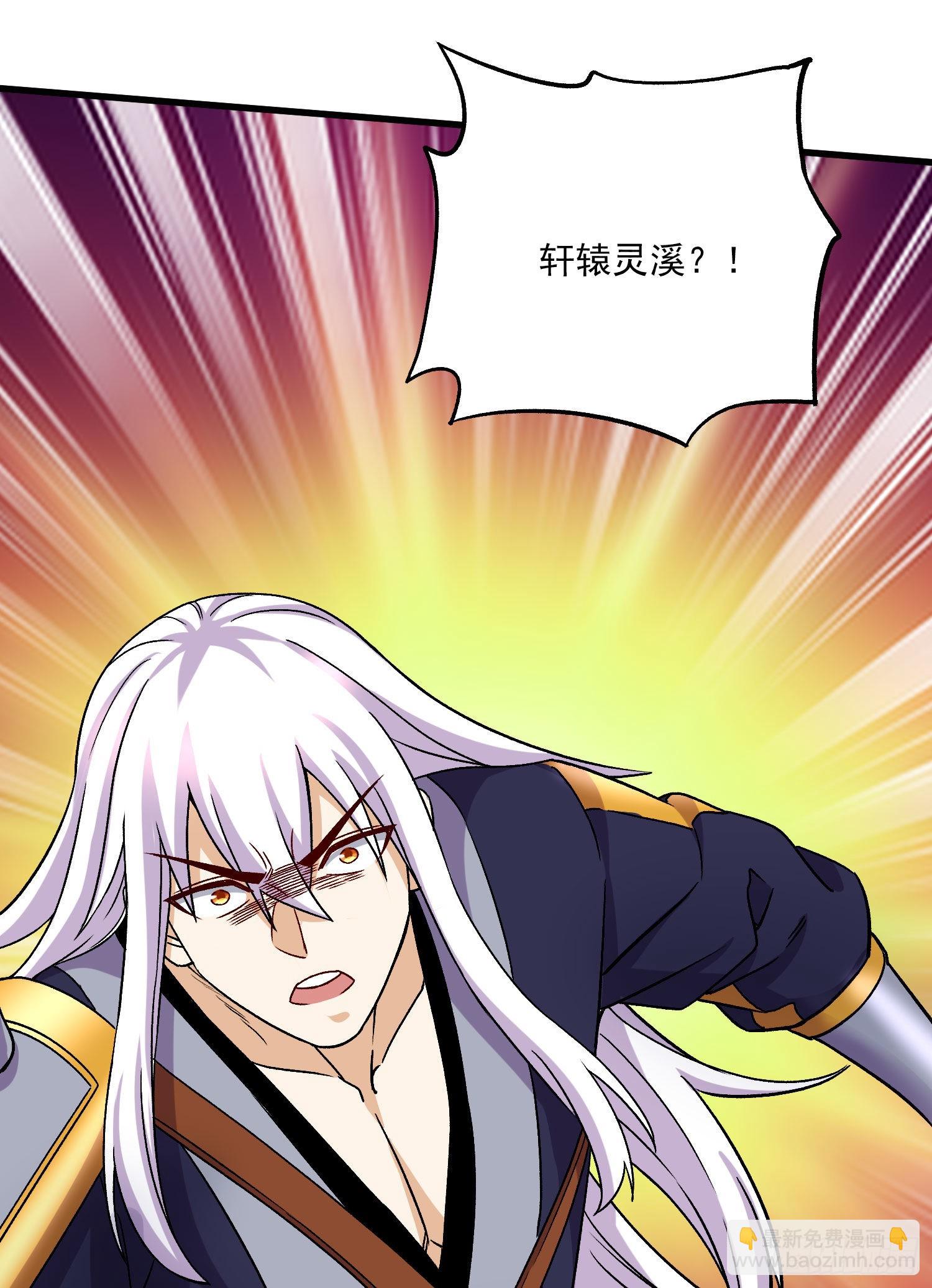 《万古龙神》第273话 幽冥吞天雷 第40页