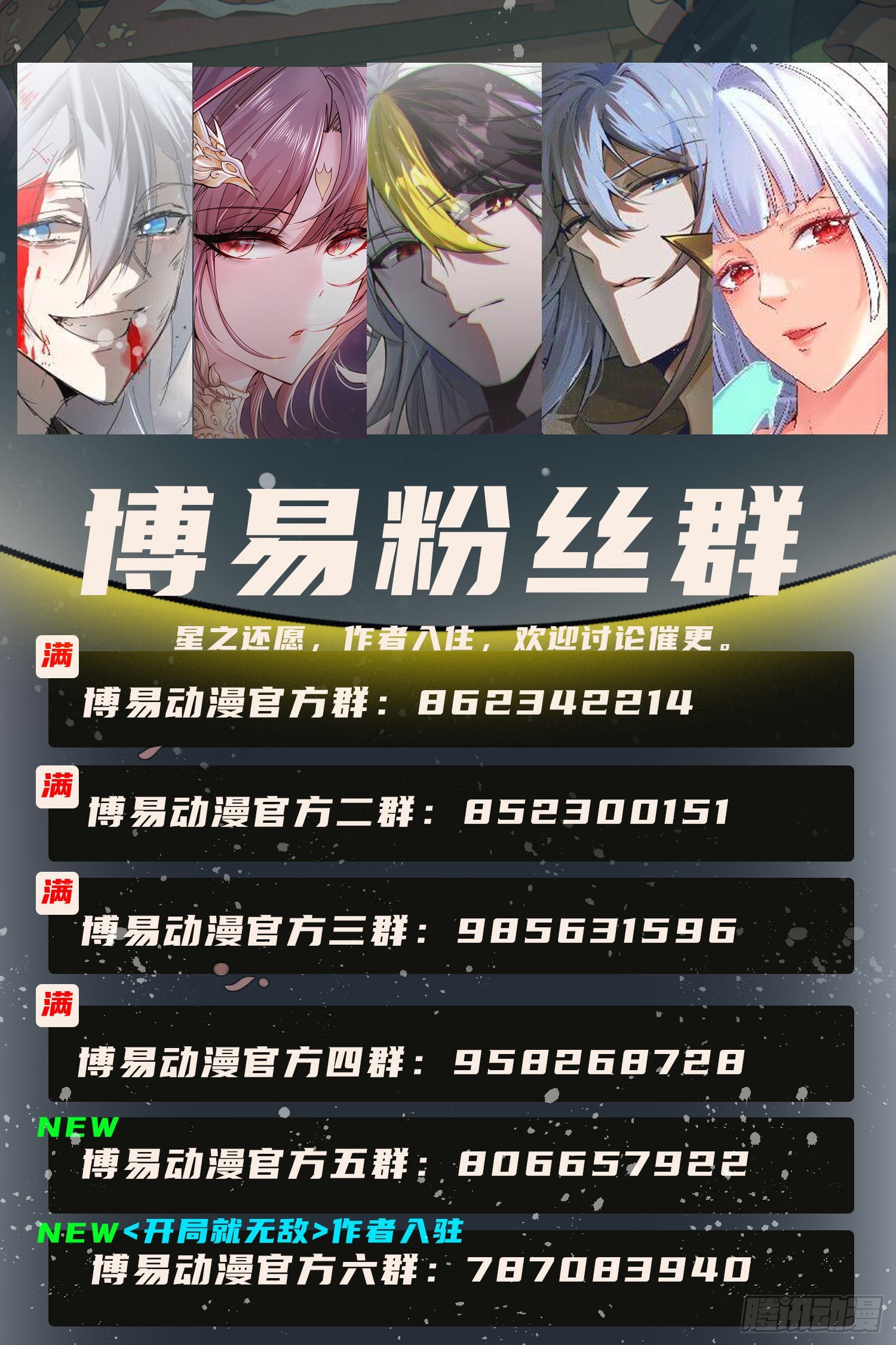 《万古龙神》第273话 幽冥吞天雷 第43页