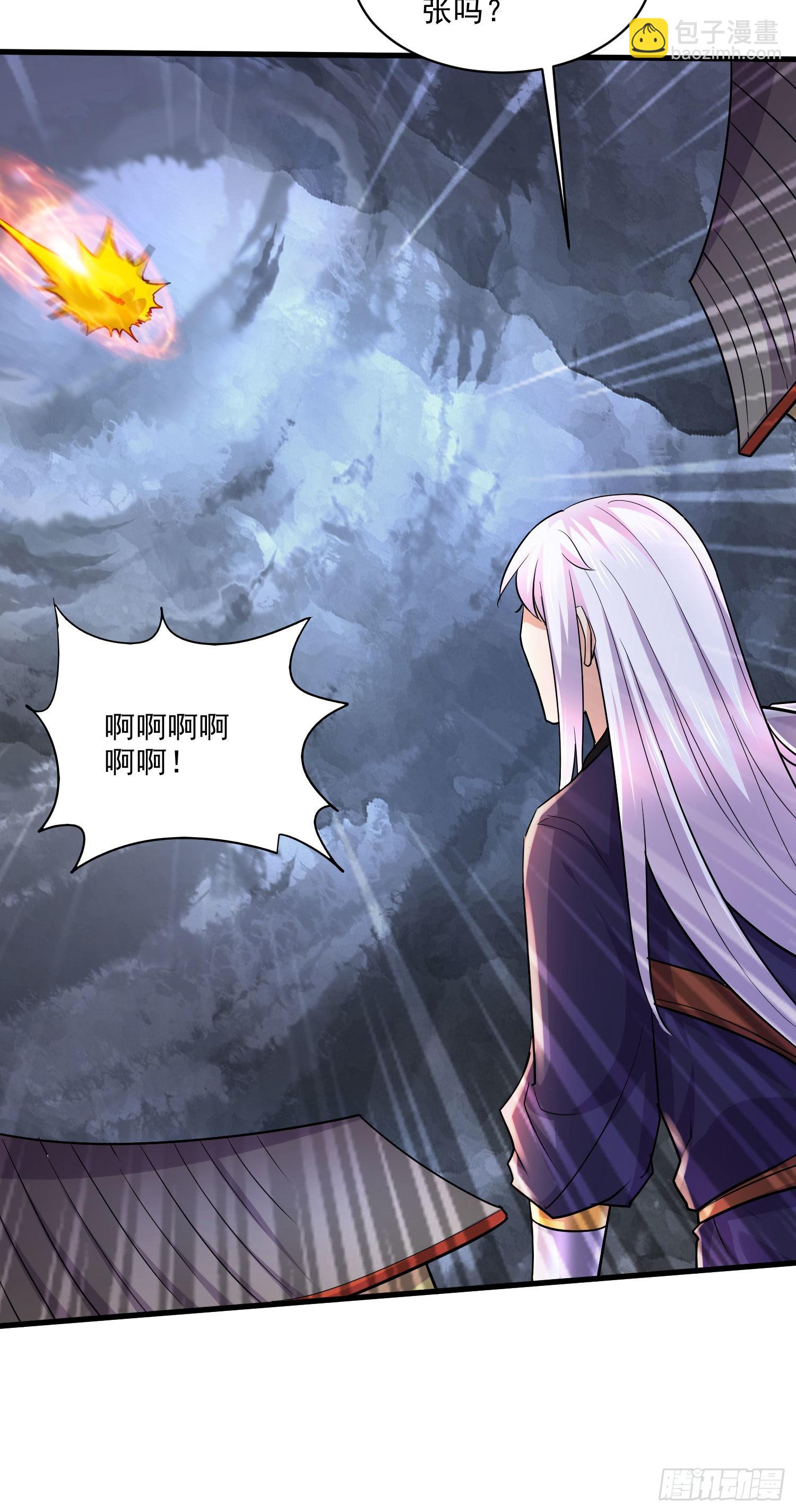 《万古龙神》第272话 别怕我在 第11页