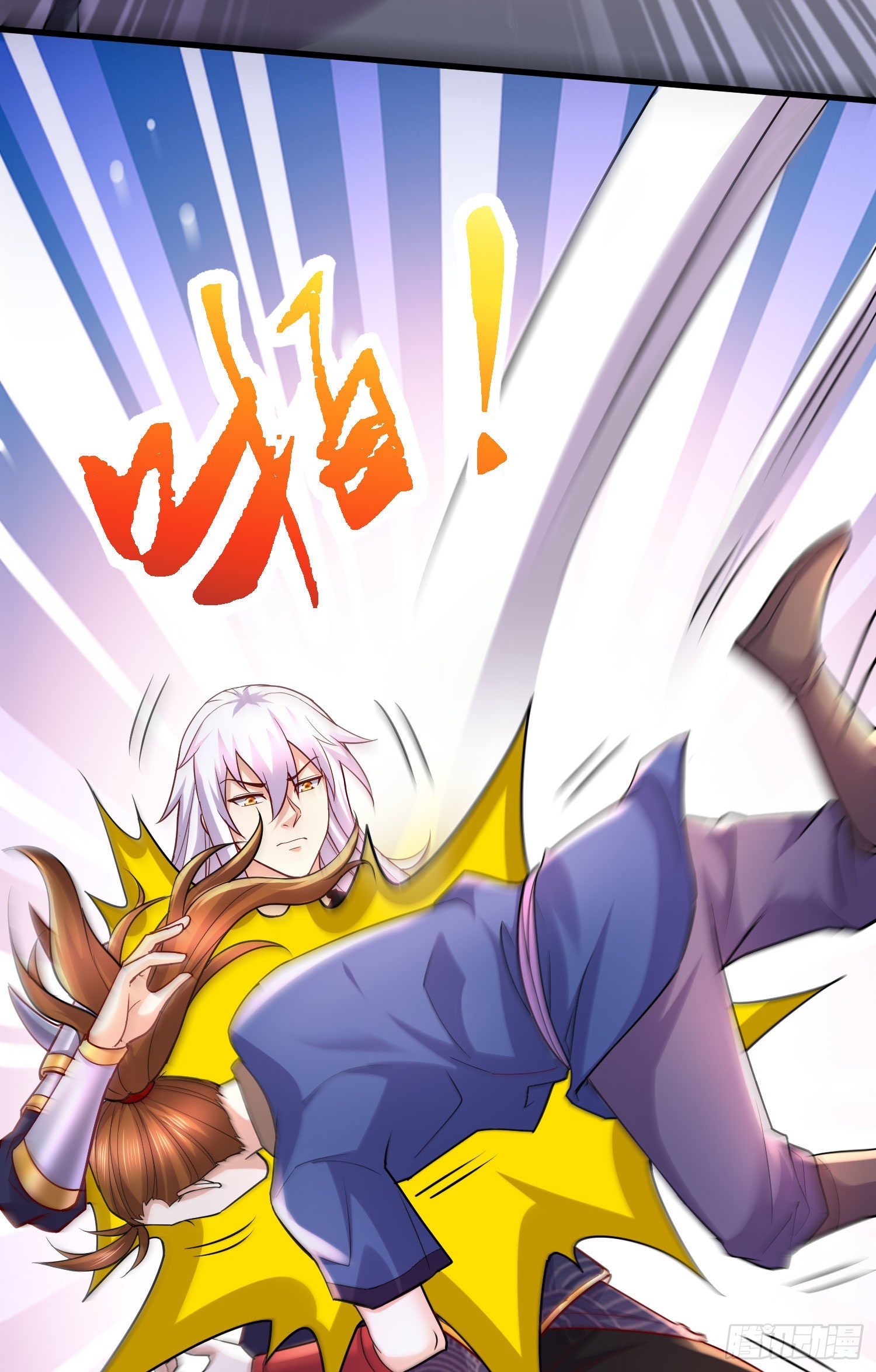 《万古龙神》第272话 别怕我在 第13页