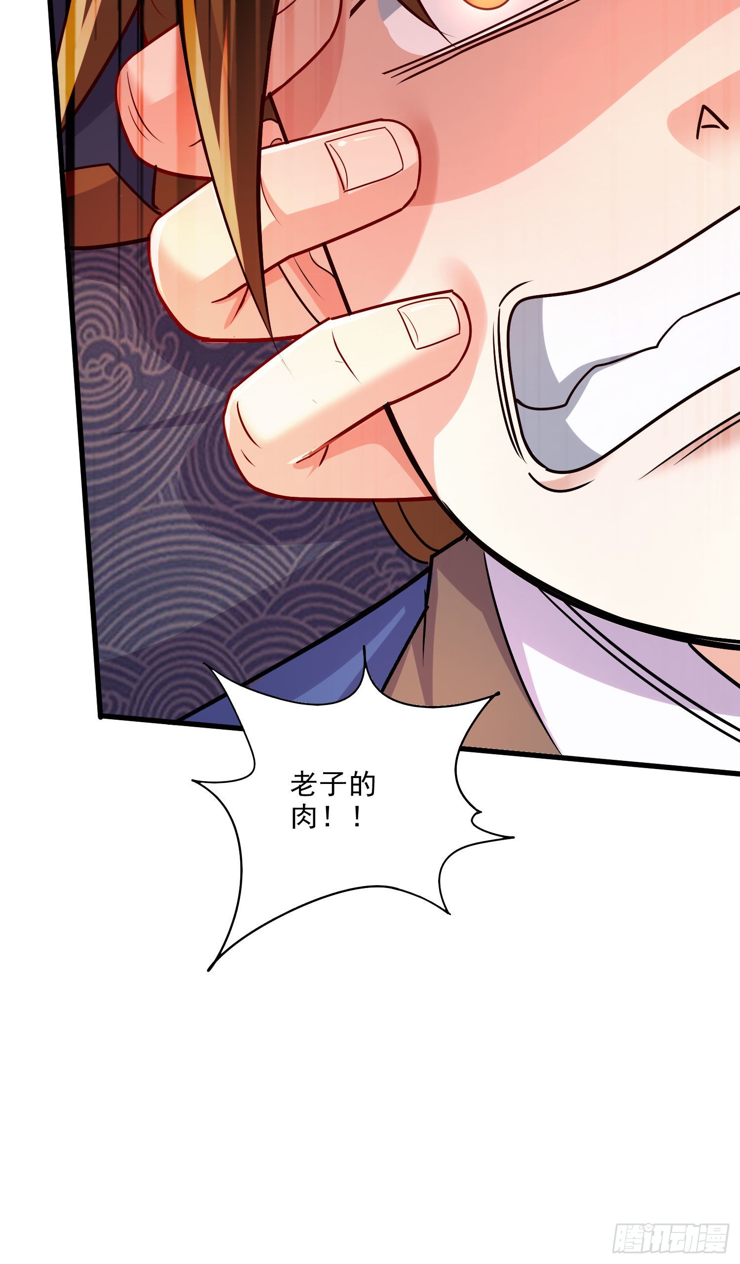 《万古龙神》第272话 别怕我在 第17页