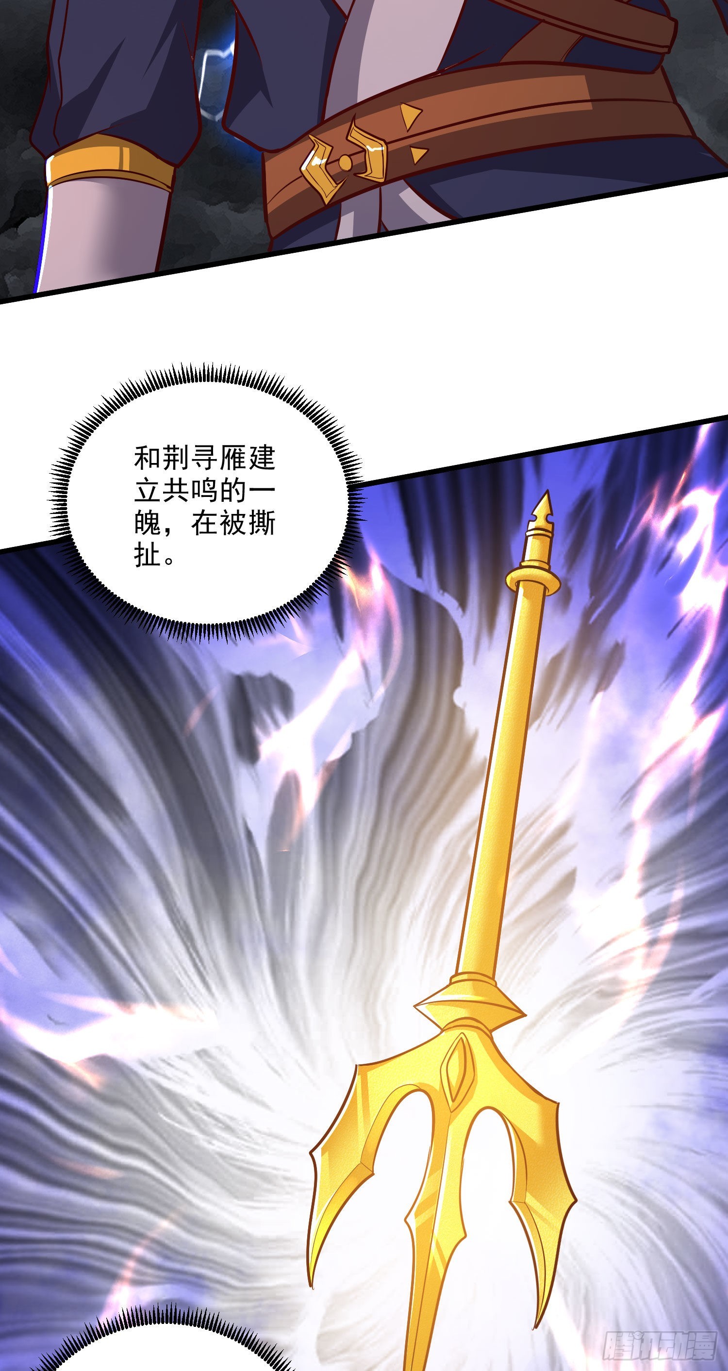 《万古龙神》第272话 别怕我在 第20页