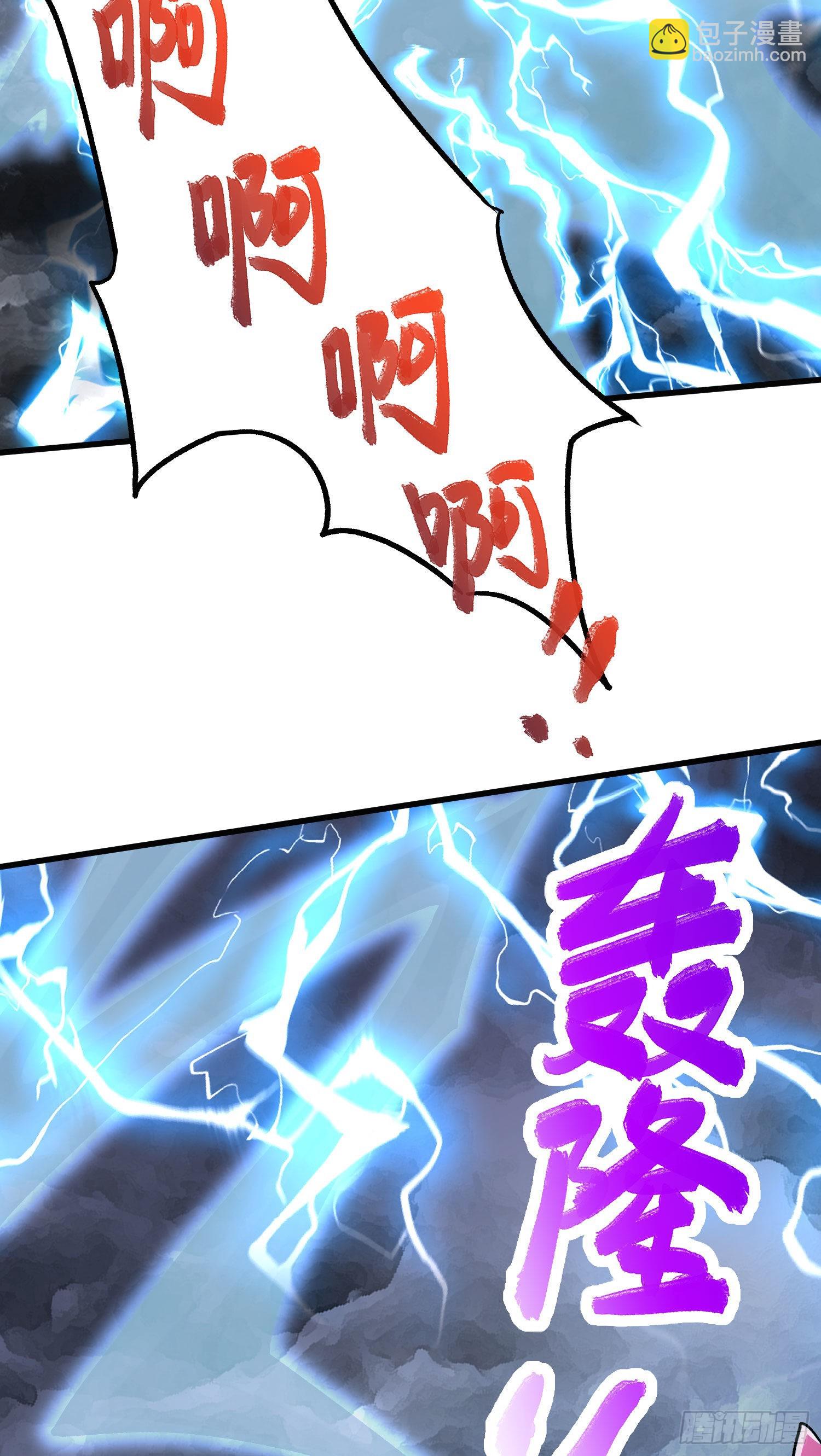 《万古龙神》第272话 别怕我在 第30页