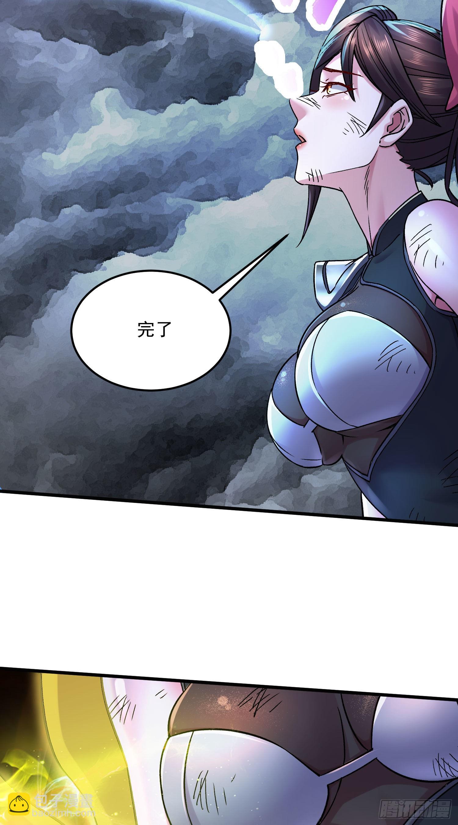 《万古龙神》第272话 别怕我在 第31页