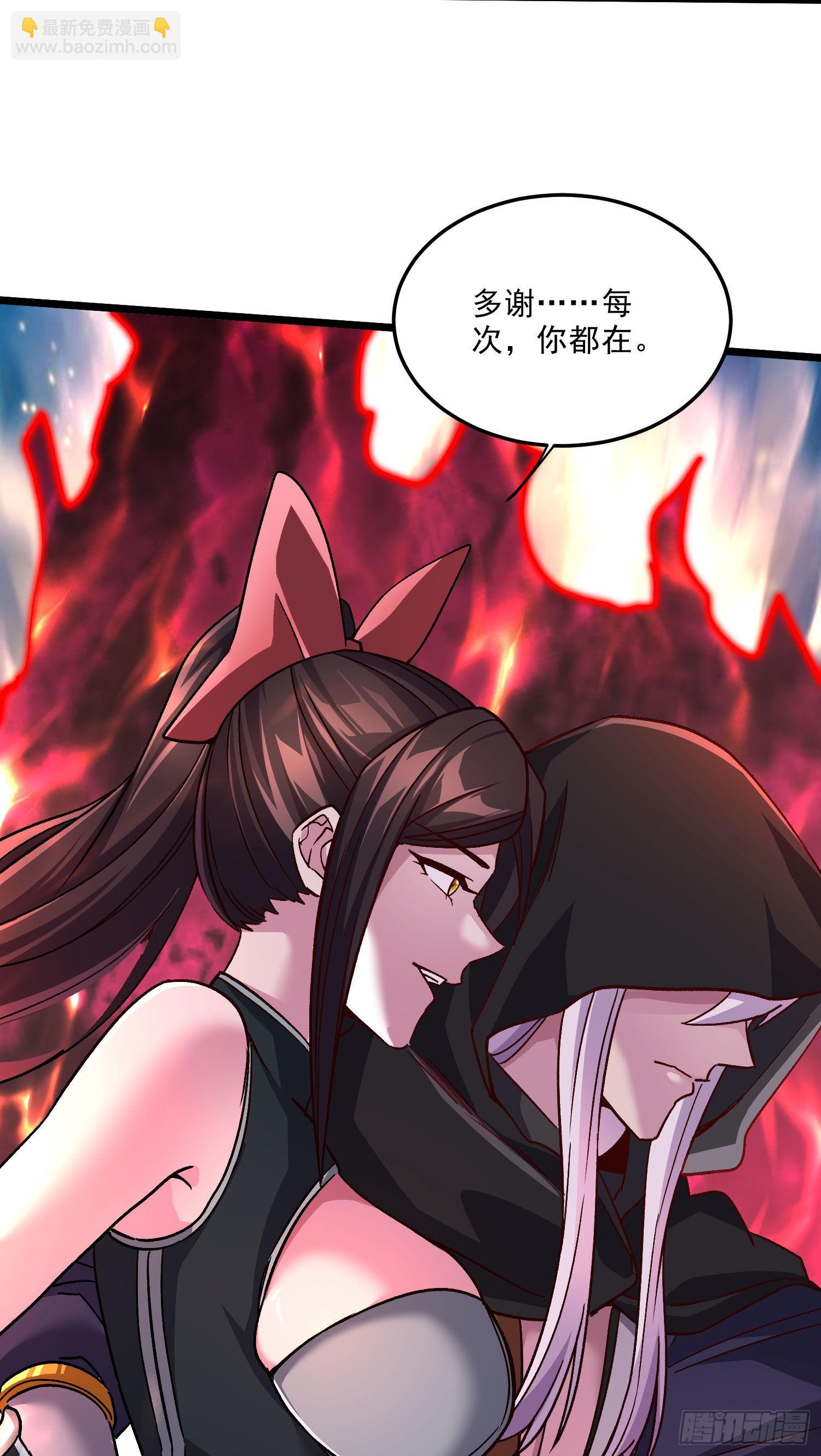 《万古龙神》第272话 别怕我在 第35页