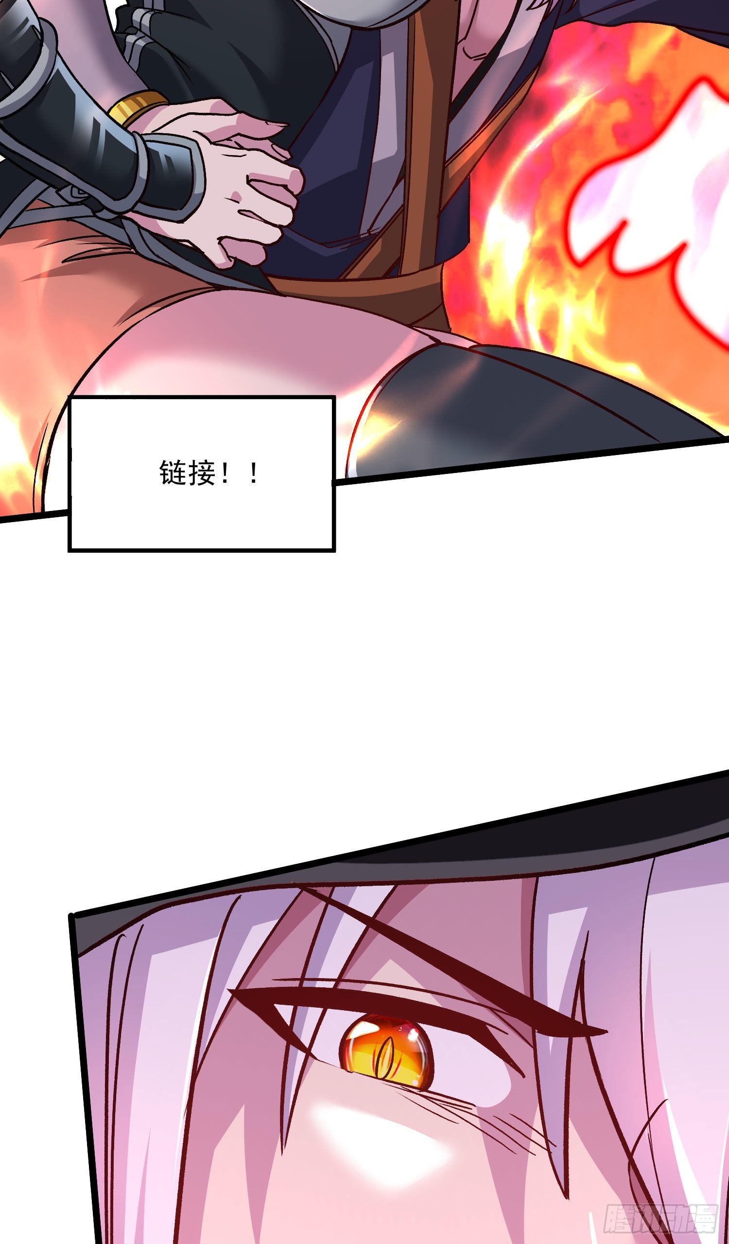 《万古龙神》第272话 别怕我在 第36页