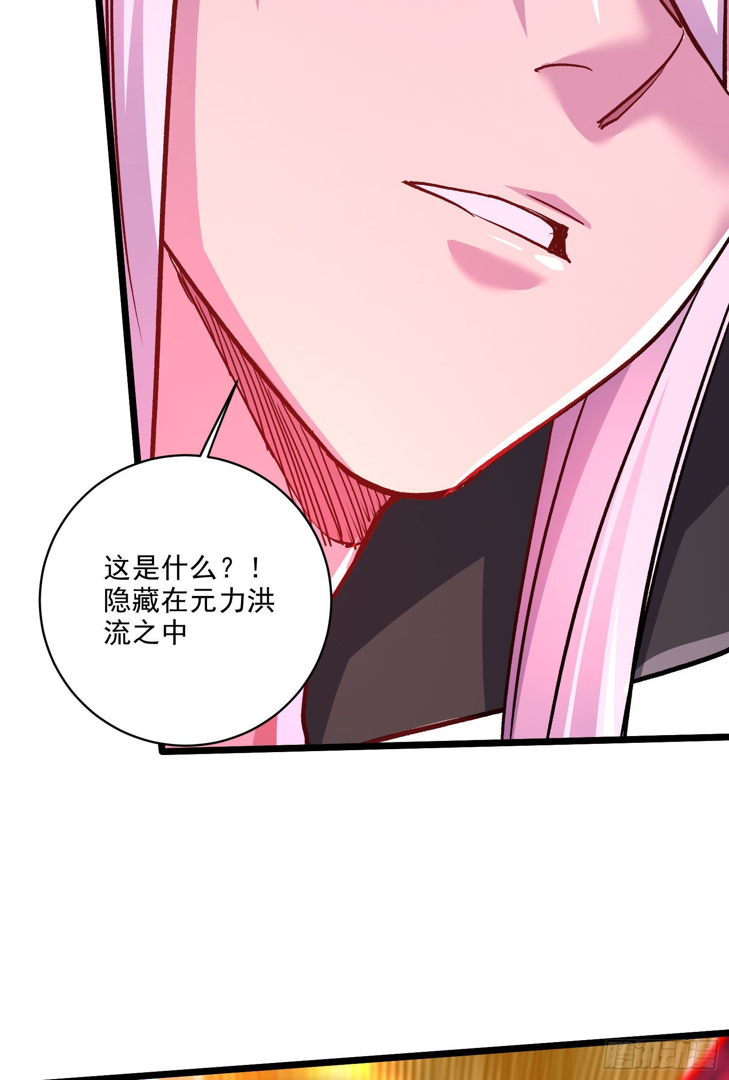 《万古龙神》第272话 别怕我在 第37页